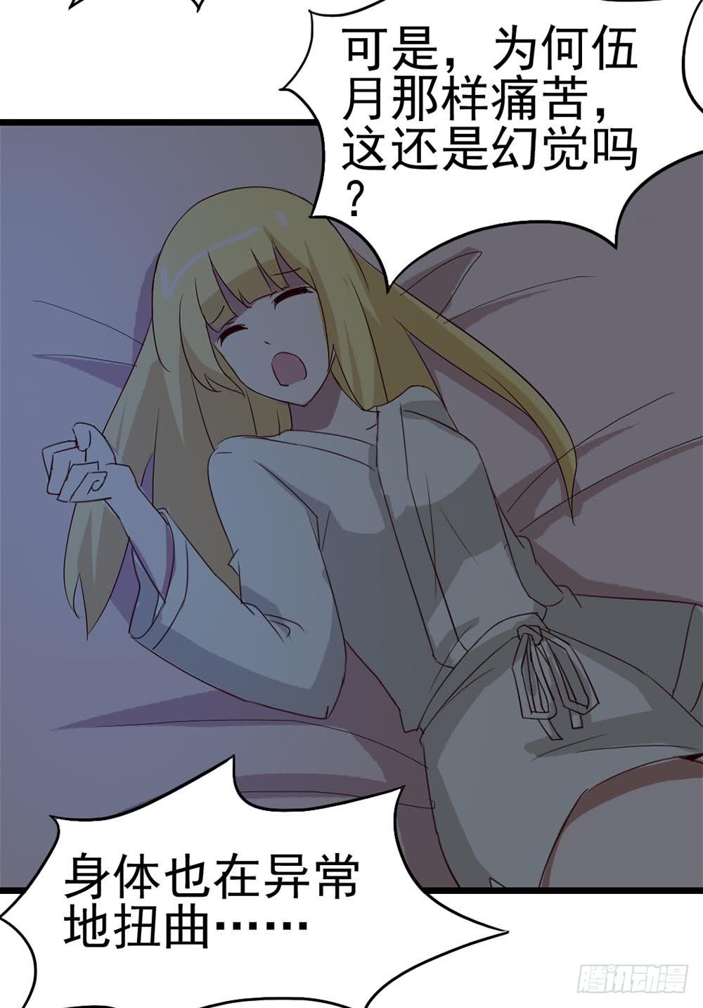 Part9&middot;蛇的诅咒之卷（二）(1/2)-第39话