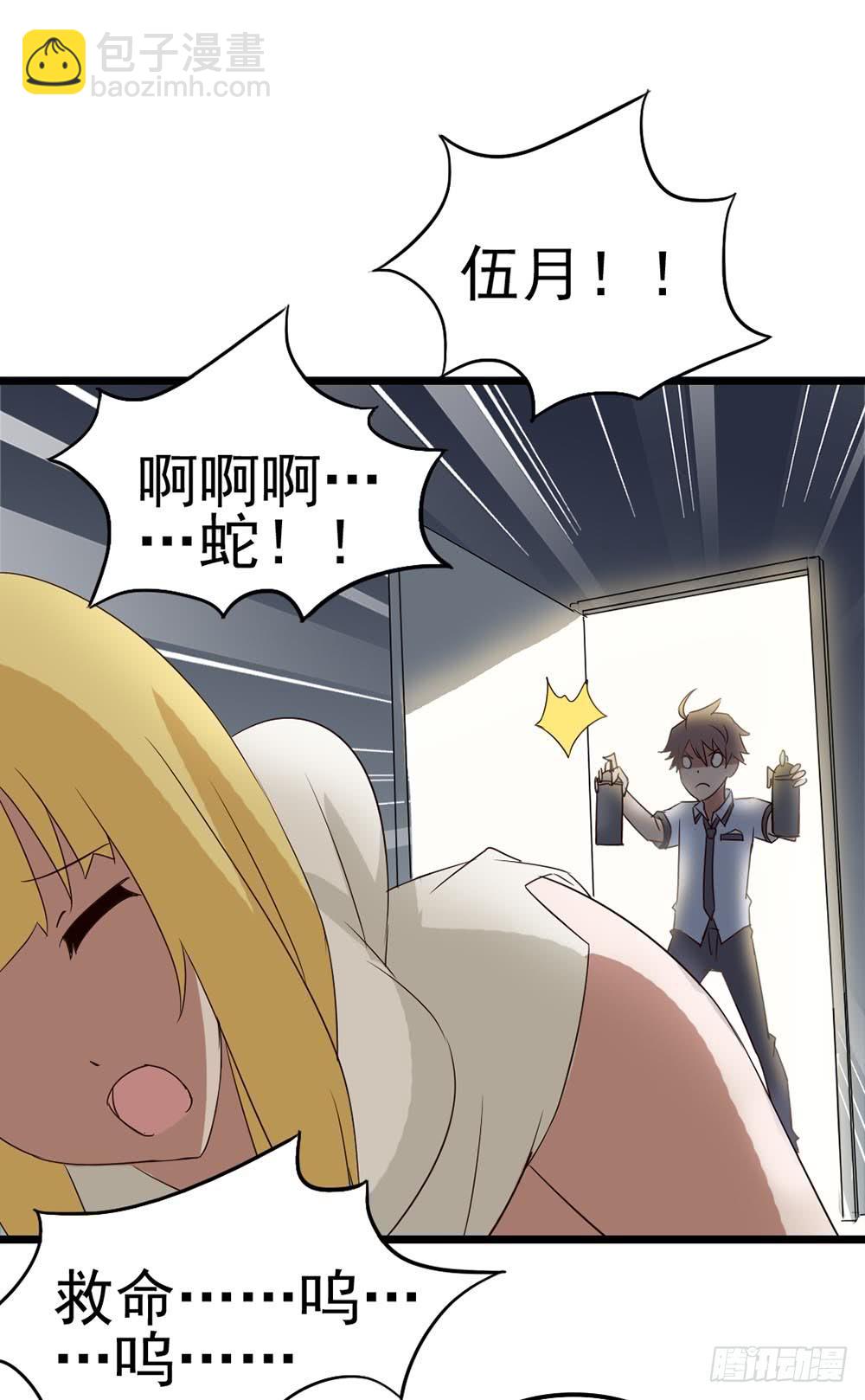 Part9&middot;蛇的诅咒之卷（二）(1/2)-第39话