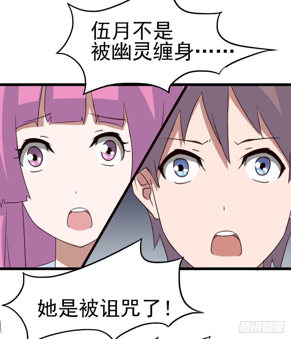 Part9&middot;蛇的诅咒之卷（二）(1/2)-第39话