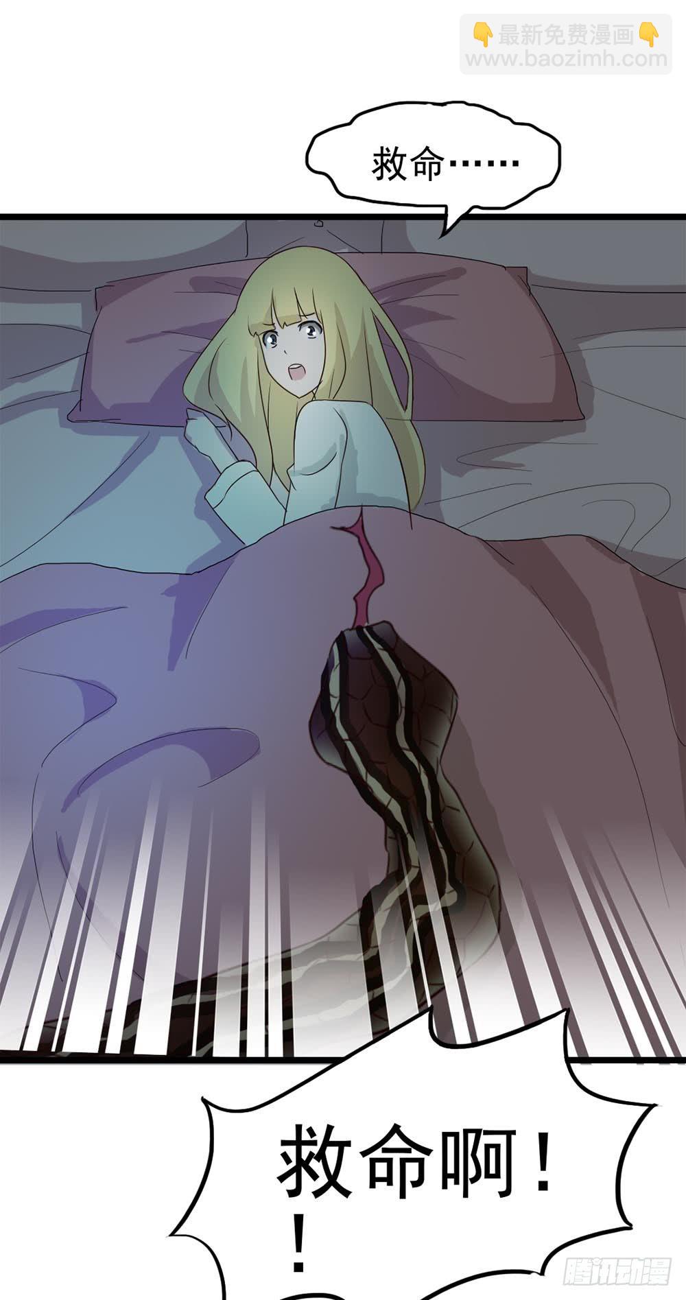 Part9&middot;蛇的诅咒之卷（二）(1/2)-第39话