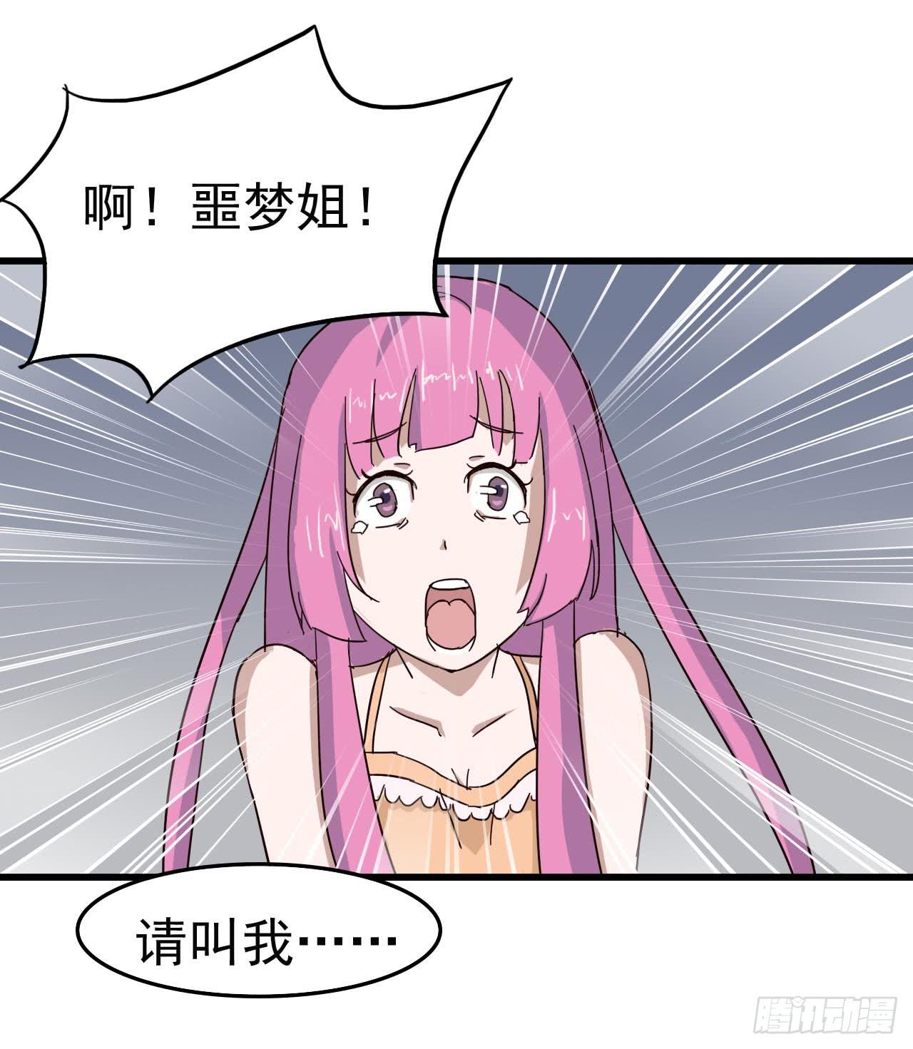 第一章&middot;蓝卡蕾的委托（二）(1/2)-第5话