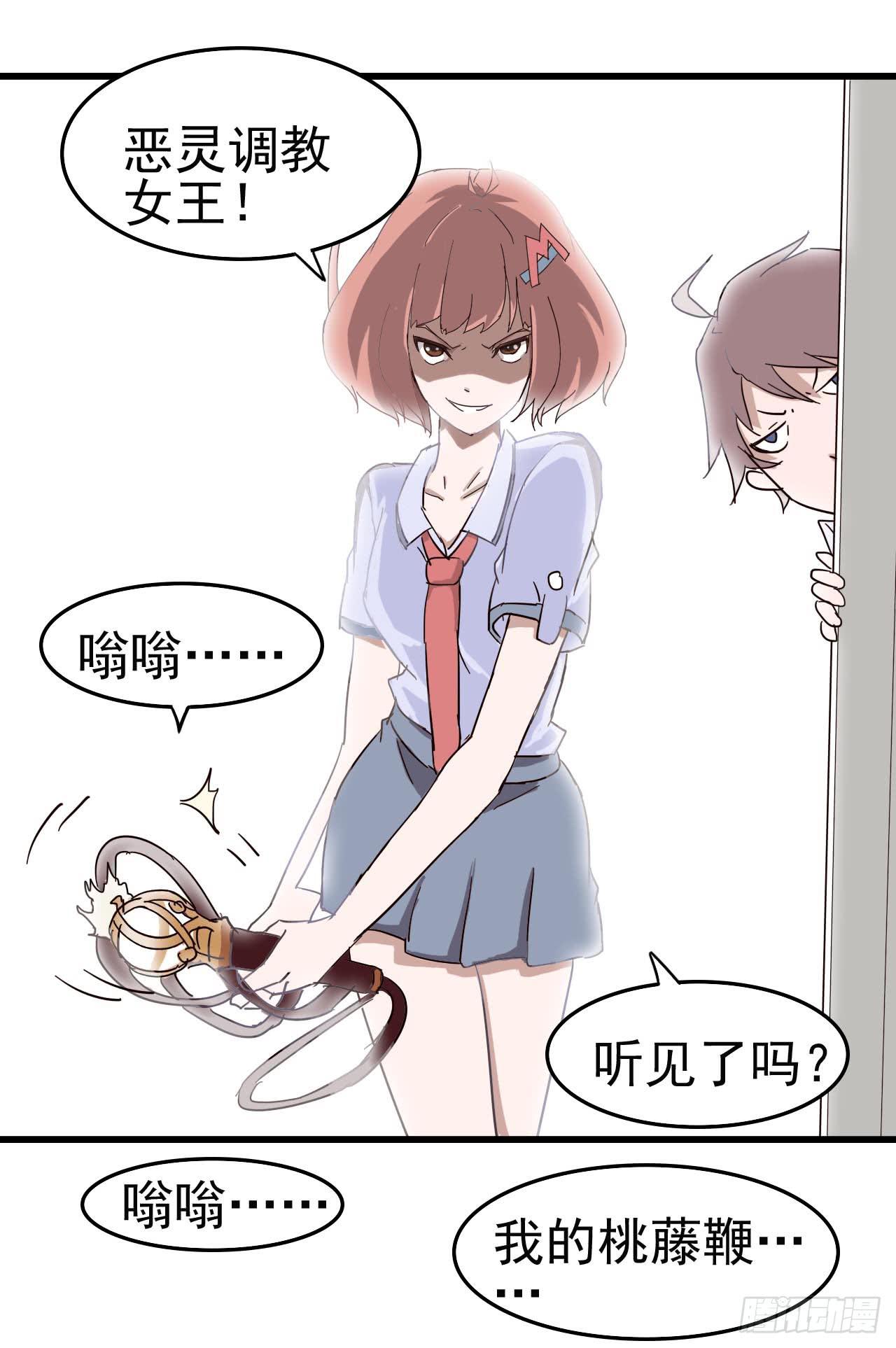 第一章&middot;蓝卡蕾的委托（二）(1/2)-第5话