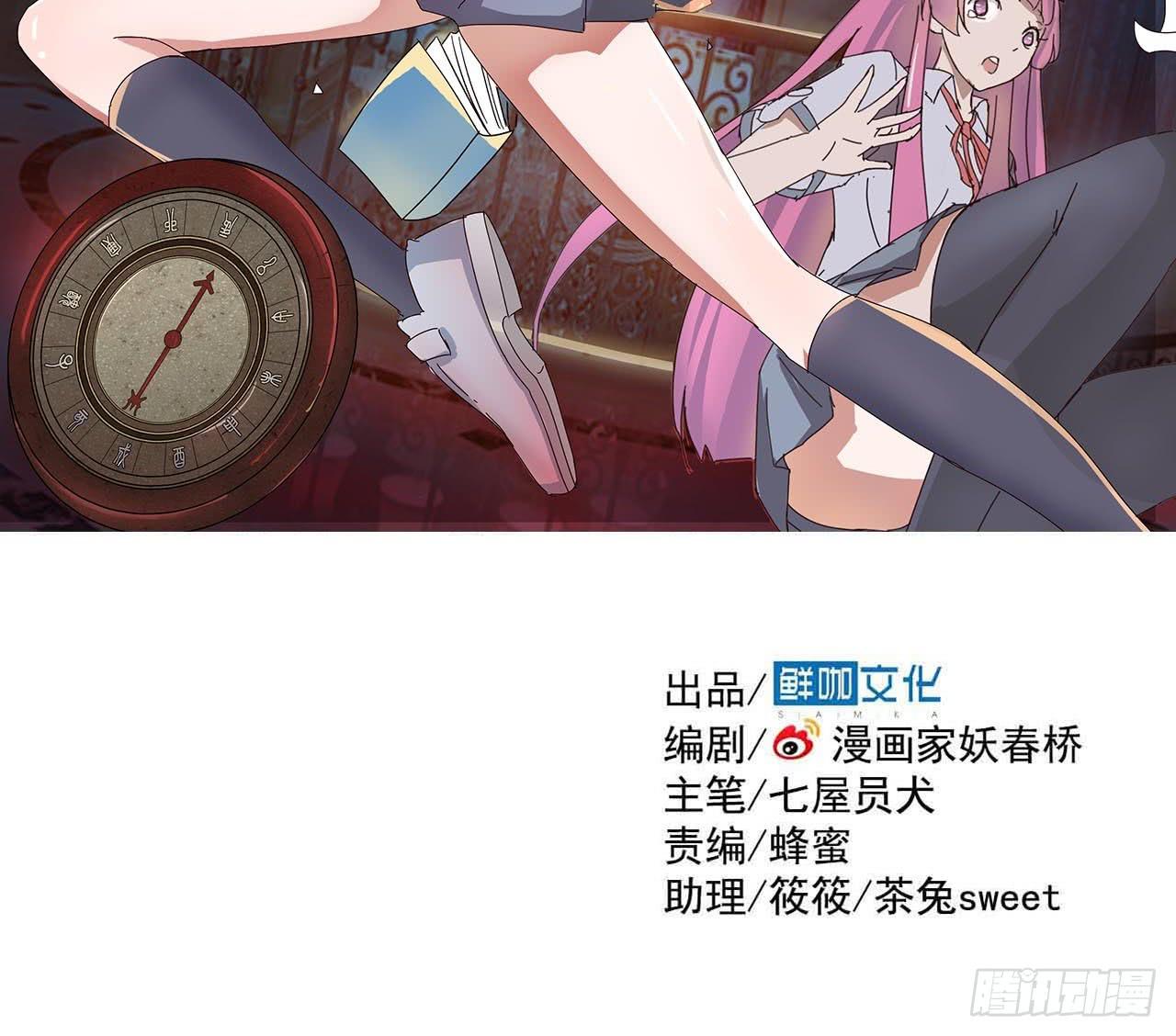 第一章&middot;蓝卡蕾的委托（二）(1/2)-第5话