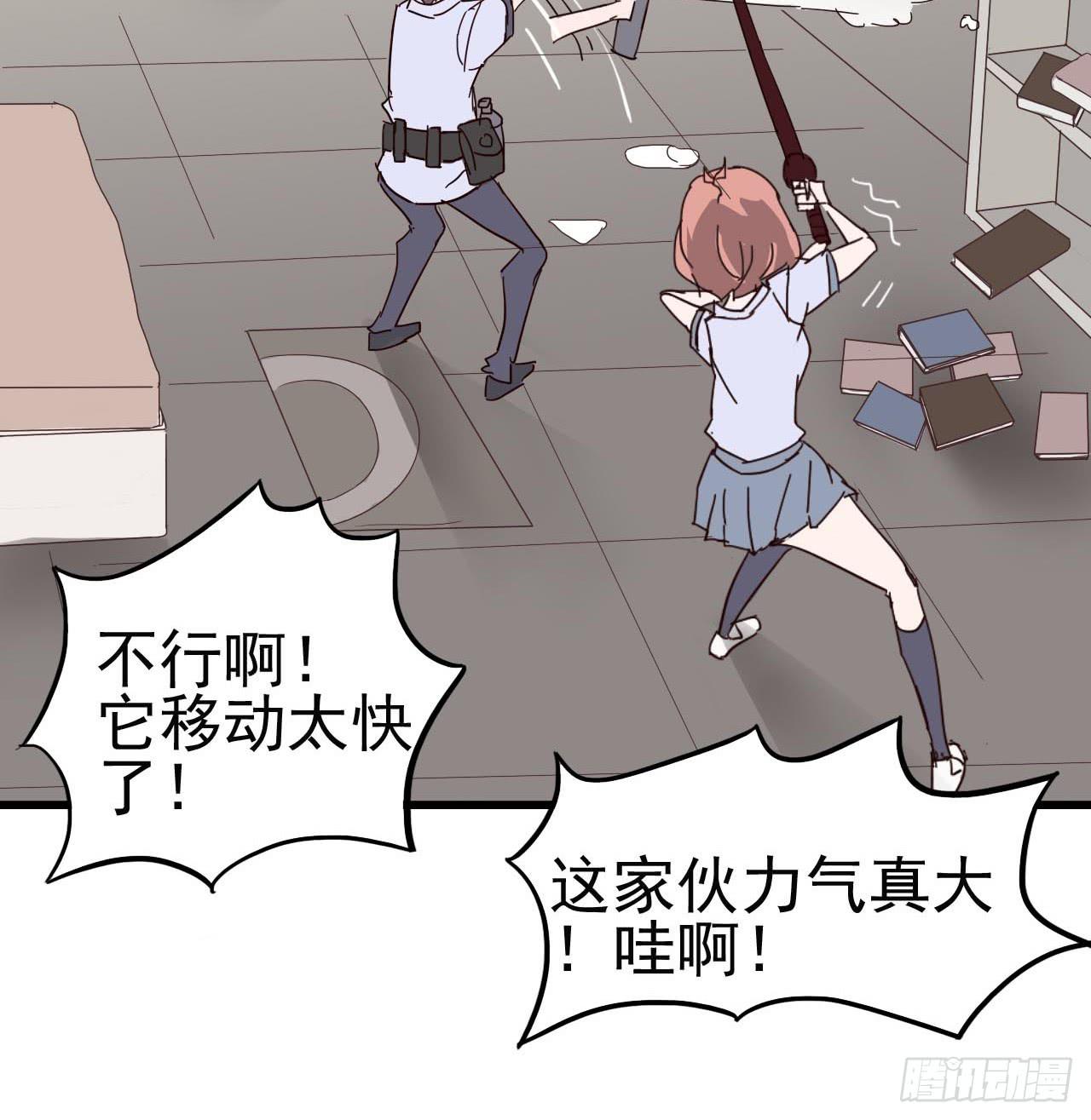 第一章&middot;蓝卡蕾的委托（二）(1/2)-第5话