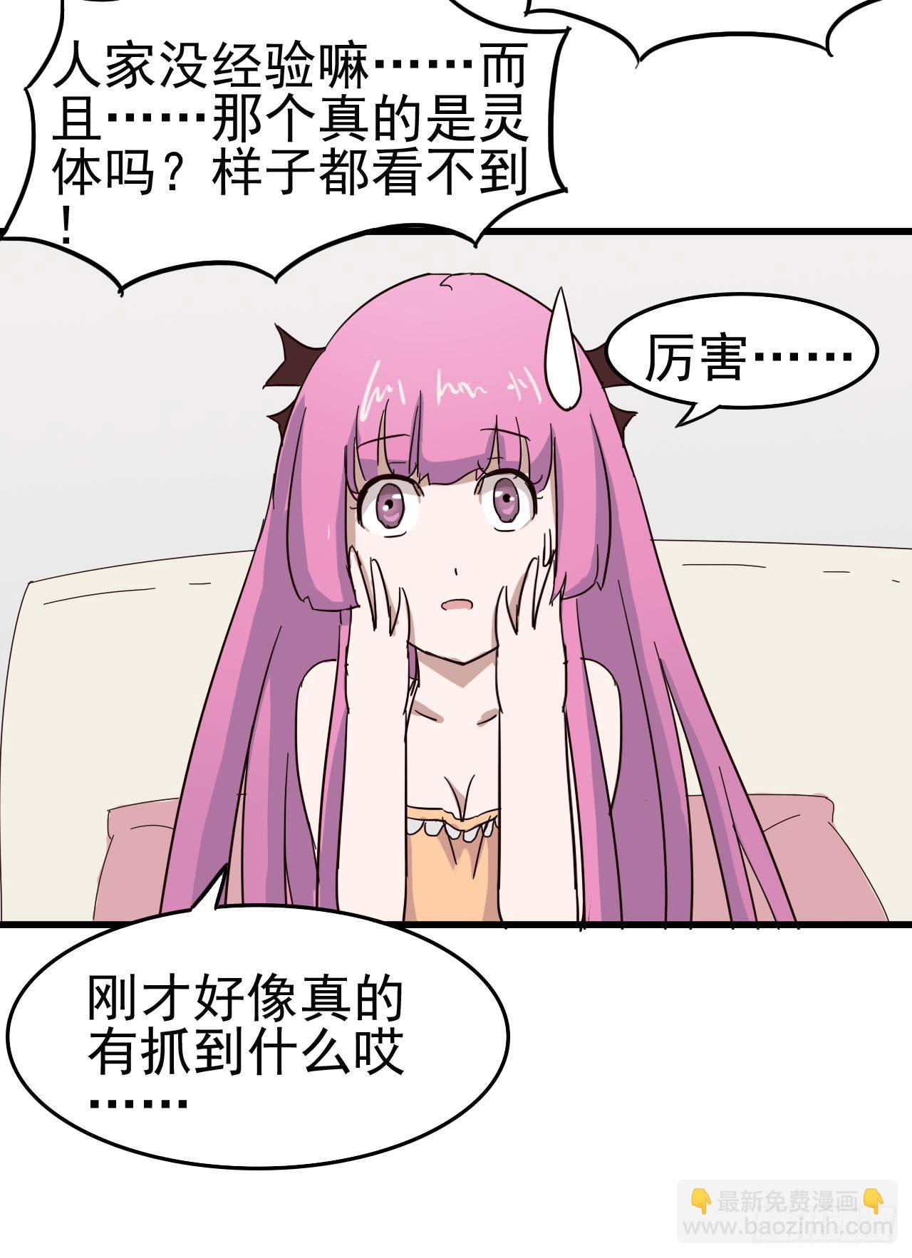 第一章&middot;蓝卡蕾的委托（二）(1/2)-第5话