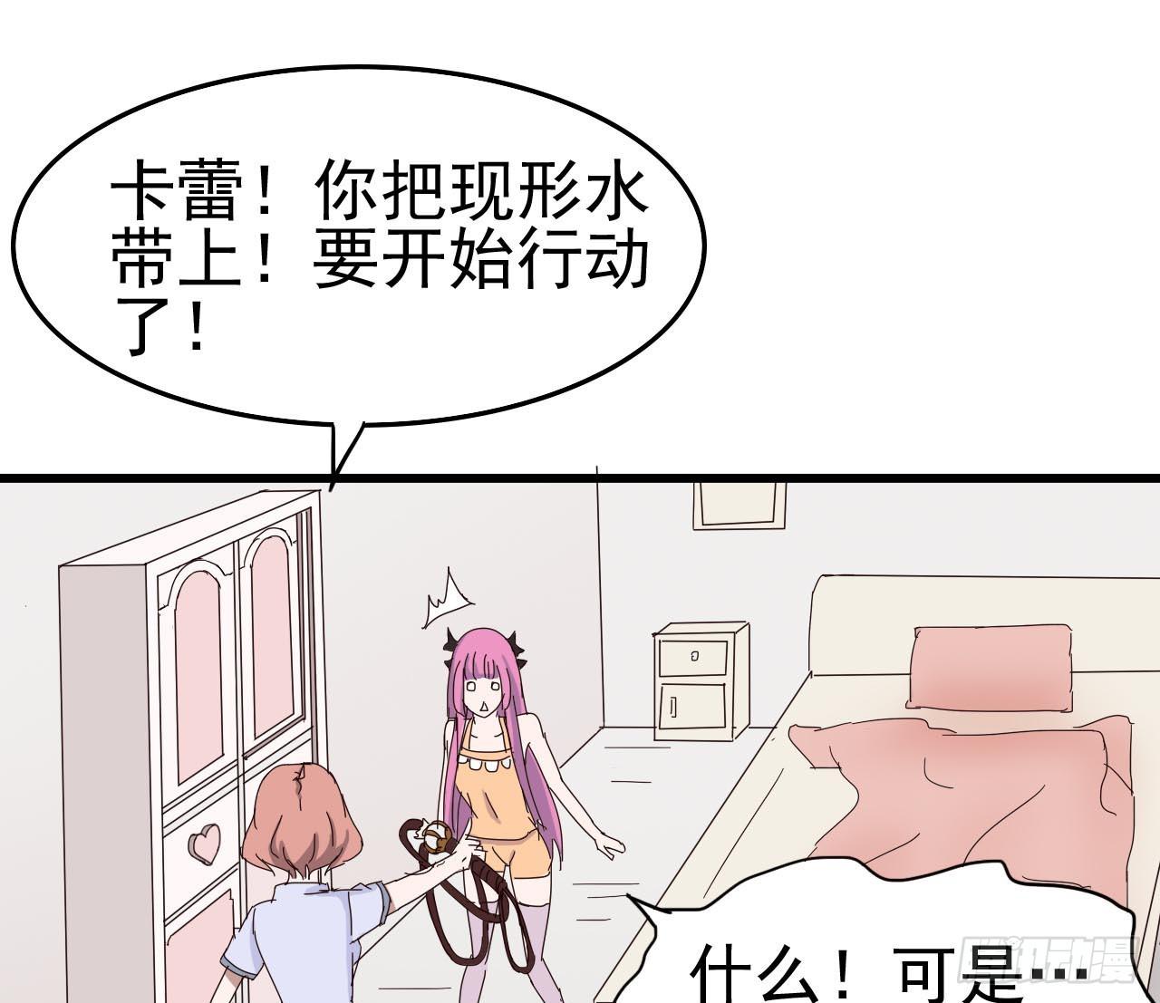 第一章&middot;蓝卡蕾的委托（二）(1/2)-第5话