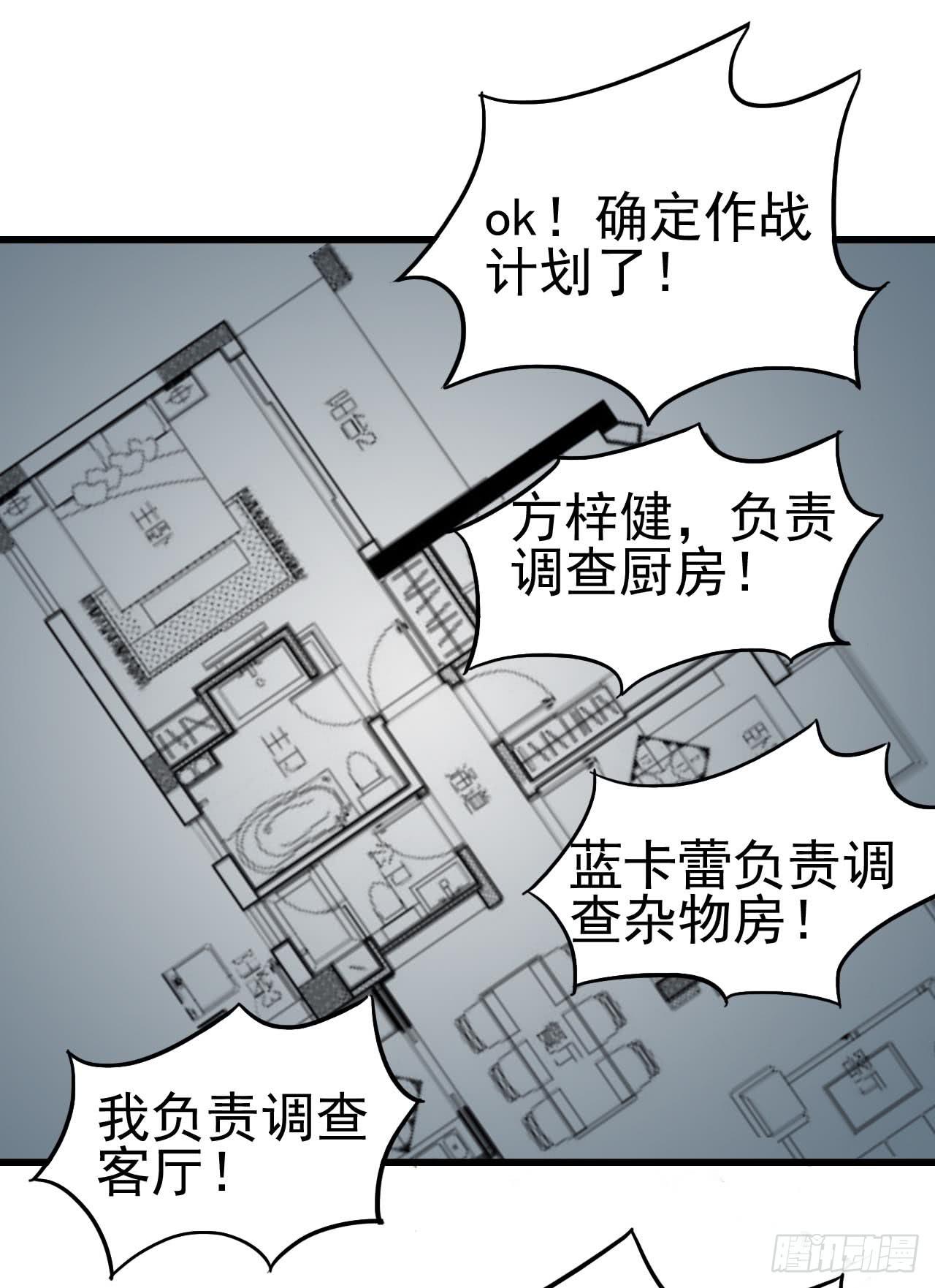 第一章&middot;蓝卡蕾的委托（二）(1/2)-第5话