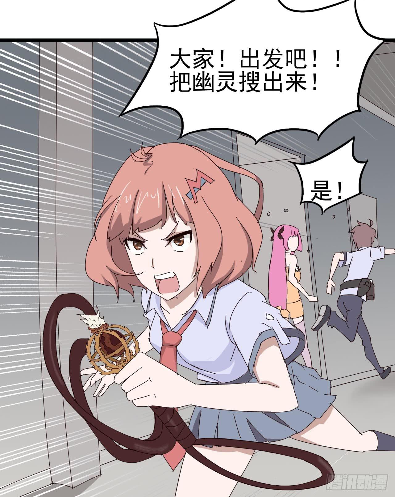 第一章&middot;蓝卡蕾的委托（二）(1/2)-第5话