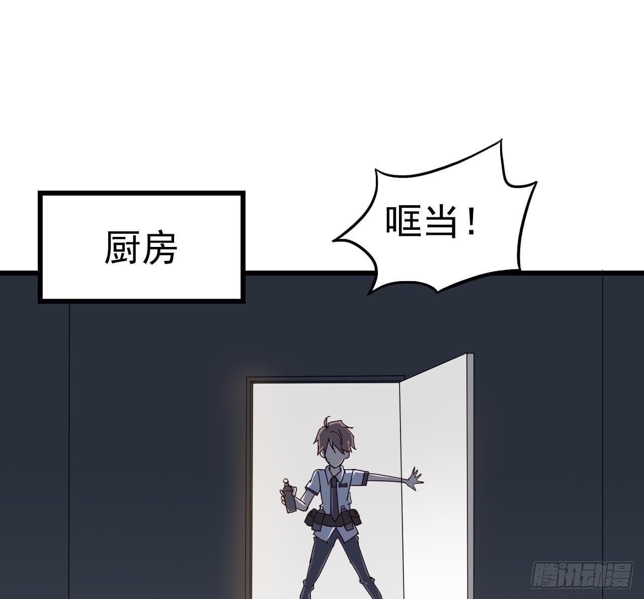 第一章&middot;蓝卡蕾的委托（二）(1/2)-第5话