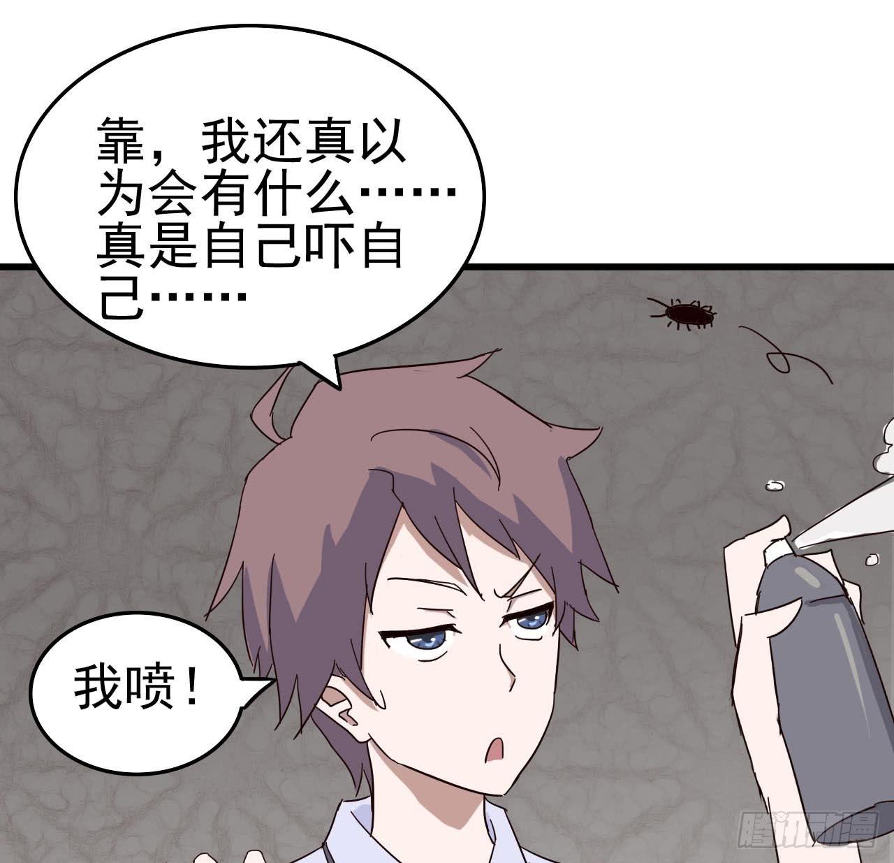 第一章&middot;蓝卡蕾的委托（二）(1/2)-第5话