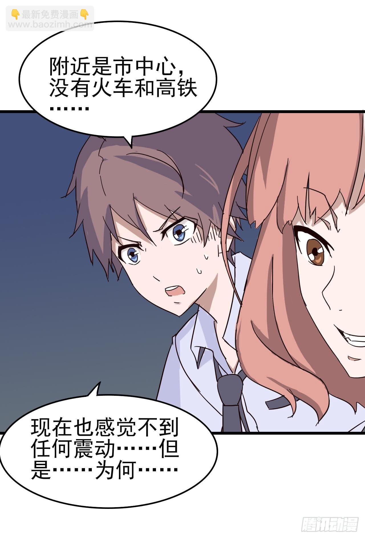 第一章&middot;蓝卡蕾的委托（二）(1/2)-第5话