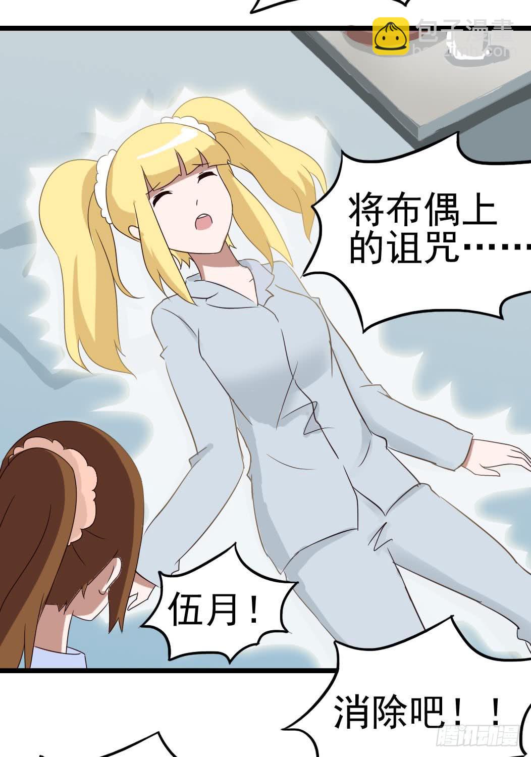 Part9&middot;蛇的诅咒之卷（四）(1/2)-第41话