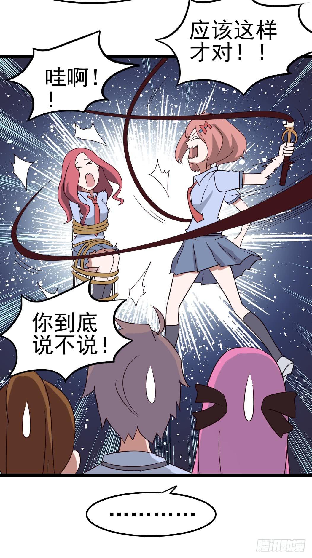 Part9&middot;蛇的诅咒之卷（四）(1/2)-第41话