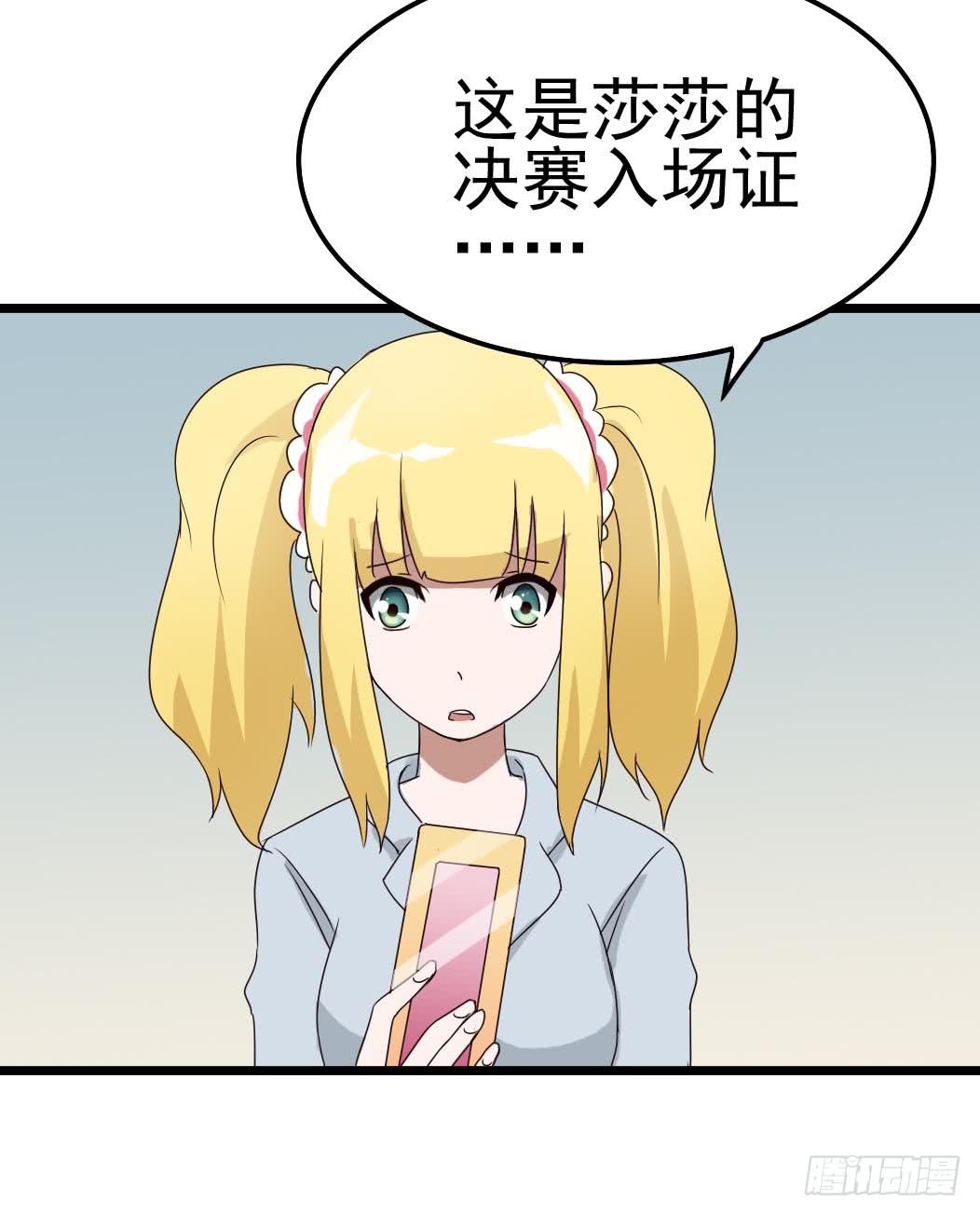 Part9&middot;蛇的诅咒之卷（四）(1/2)-第41话