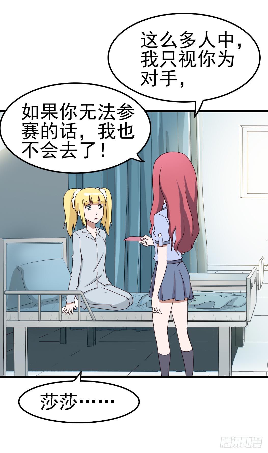 Part9&middot;蛇的诅咒之卷（四）(1/2)-第41话