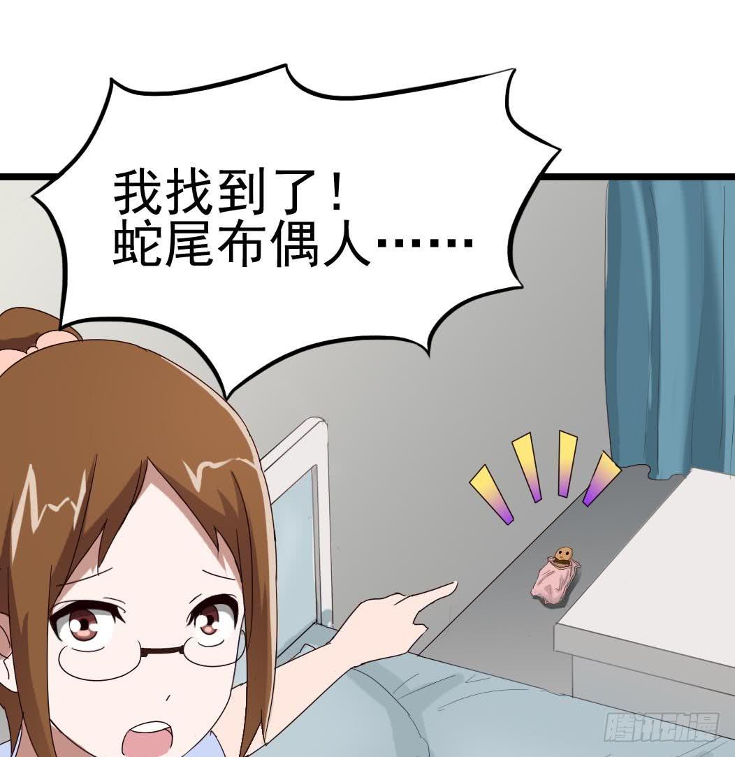 Part9&middot;蛇的诅咒之卷（四）(1/2)-第41话