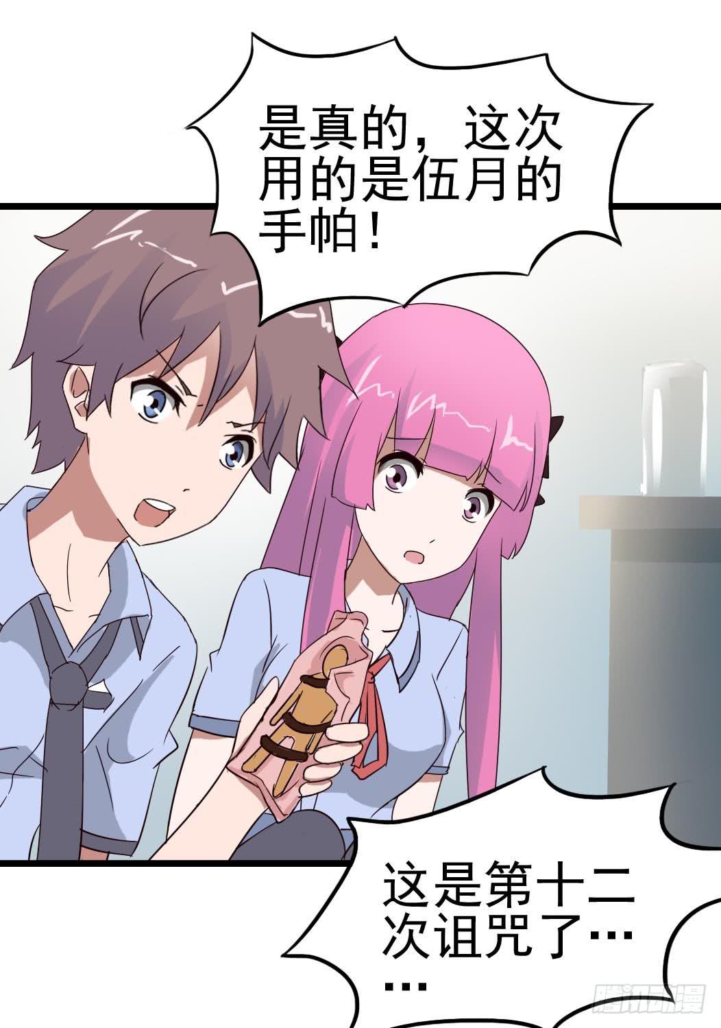 Part9&middot;蛇的诅咒之卷（四）(1/2)-第41话