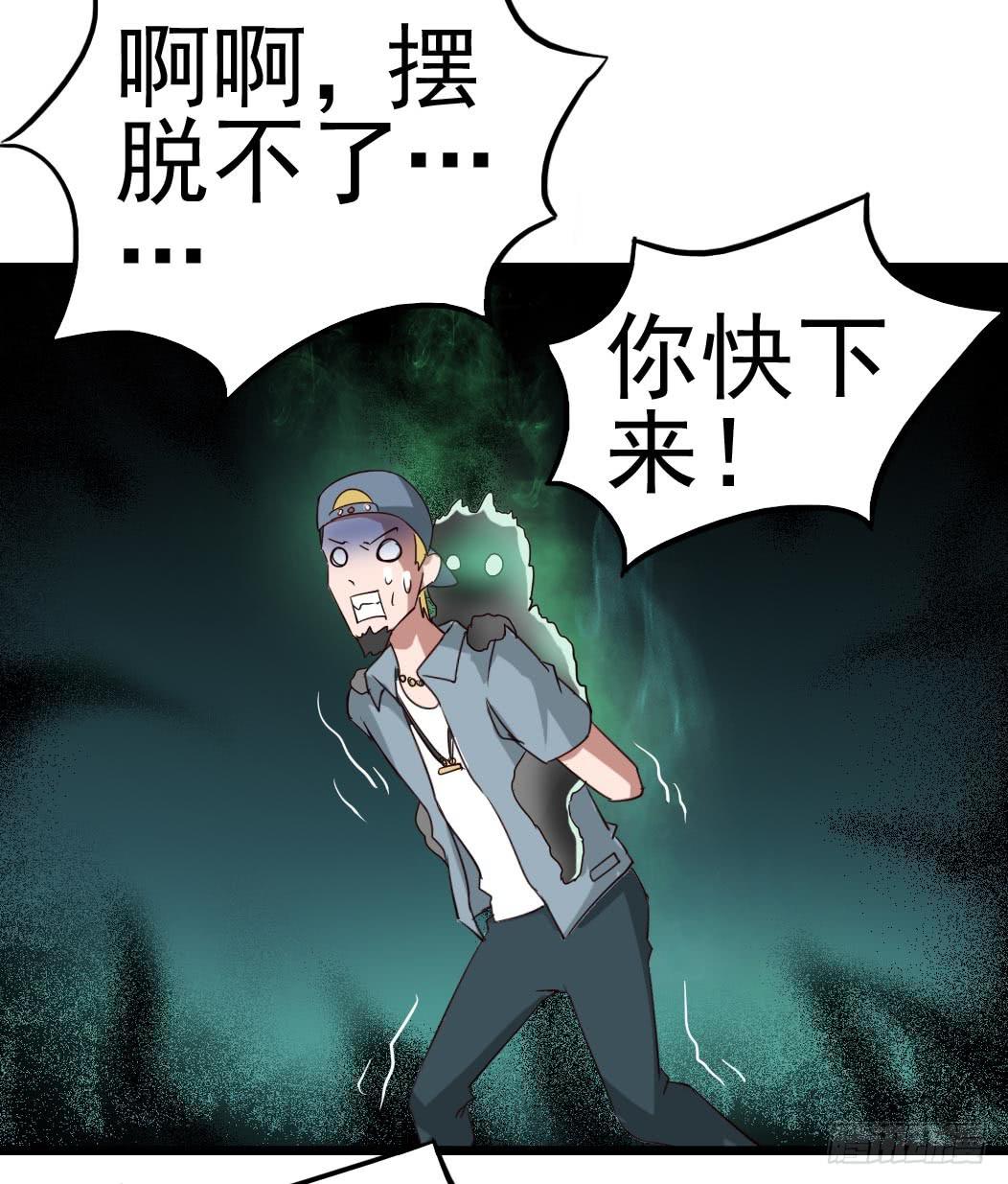 Part10&middot;背背幽灵之卷（一）(1/2)-第43话