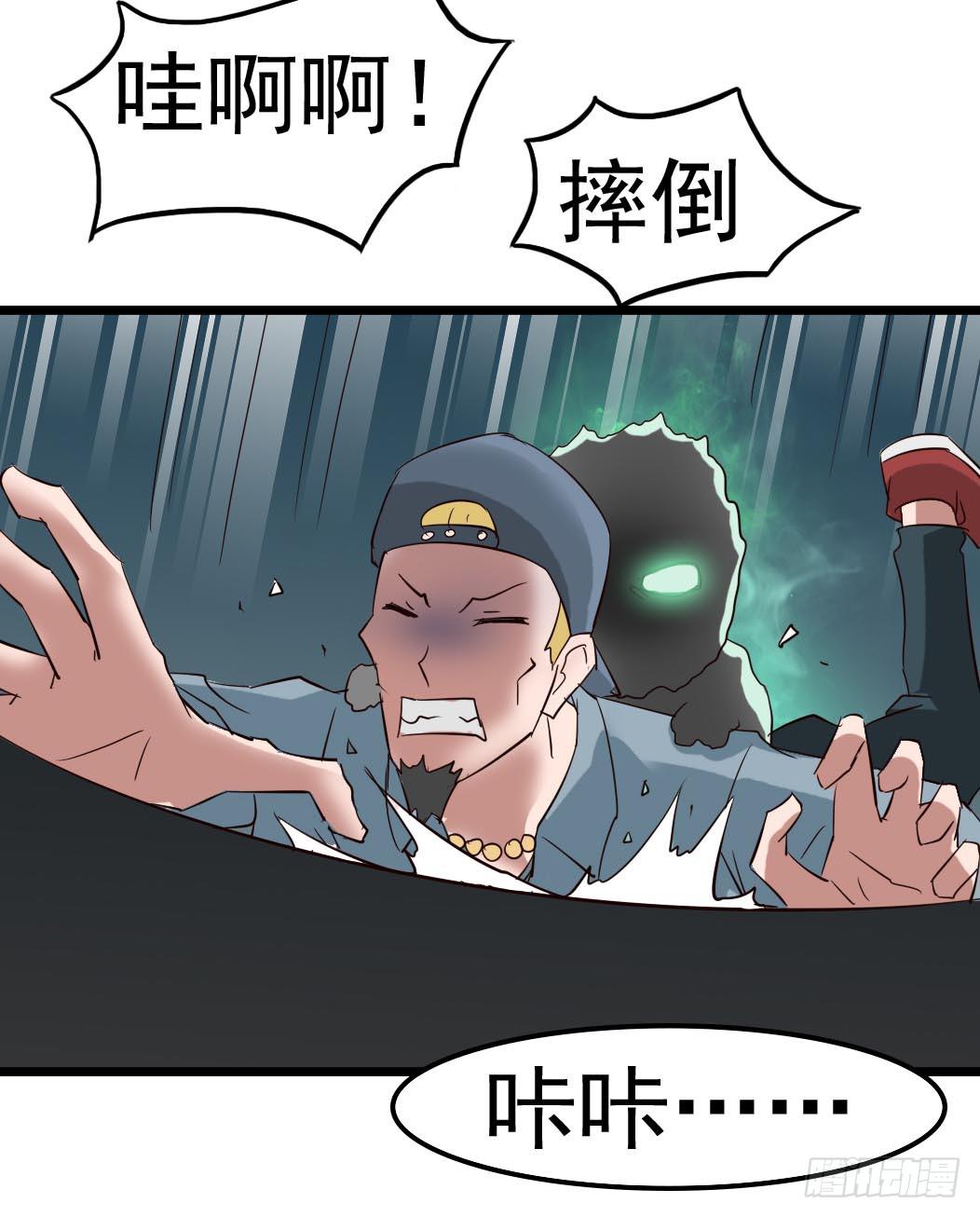 Part10&middot;背背幽灵之卷（一）(1/2)-第43话