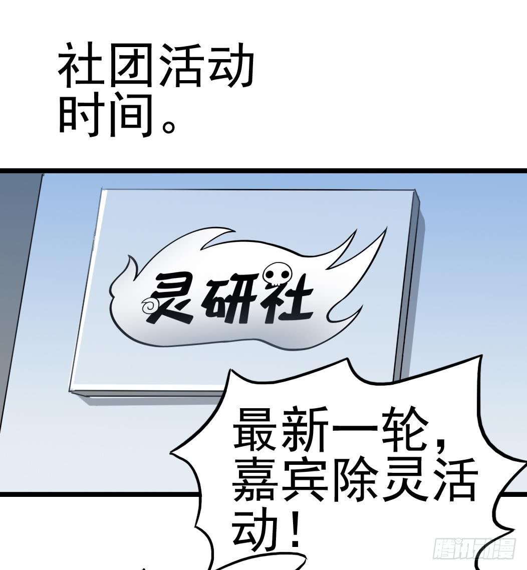 Part10&middot;背背幽灵之卷（一）(1/2)-第43话