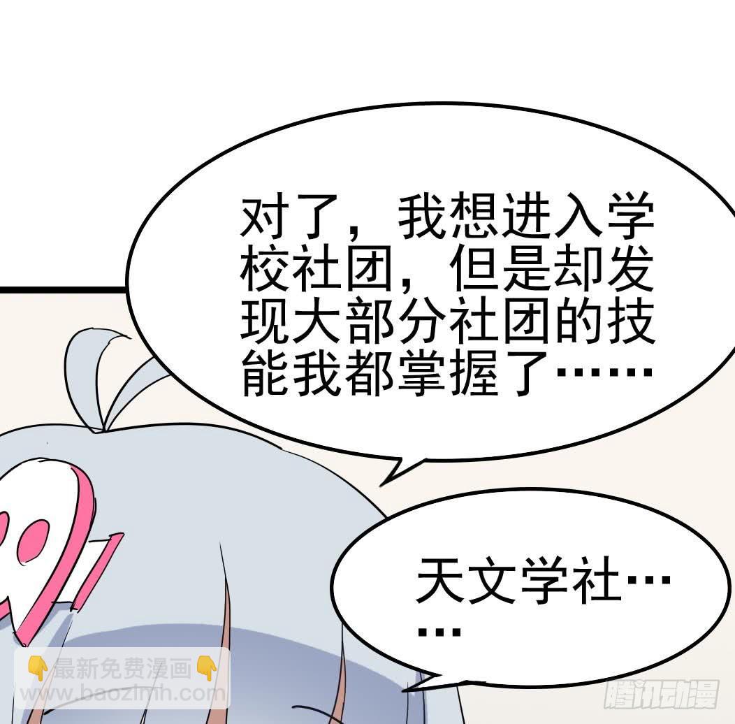 Part10&middot;背背幽灵之卷（一）(1/2)-第43话