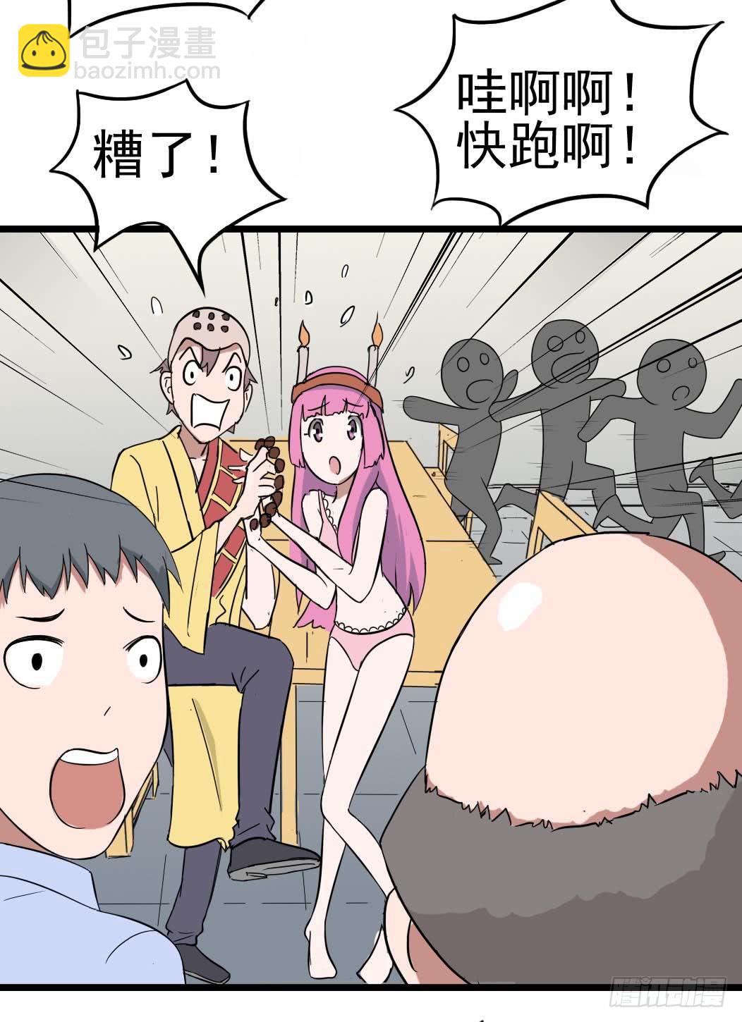 Part10&middot;背背幽灵之卷（一）(1/2)-第43话