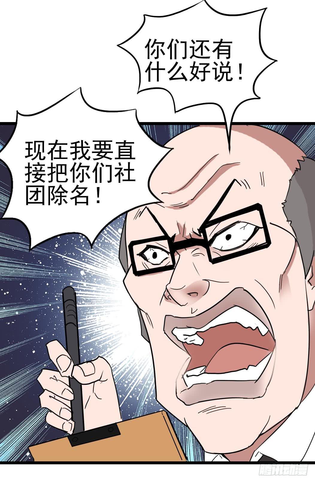 Part10&middot;背背幽灵之卷（一）(1/2)-第43话