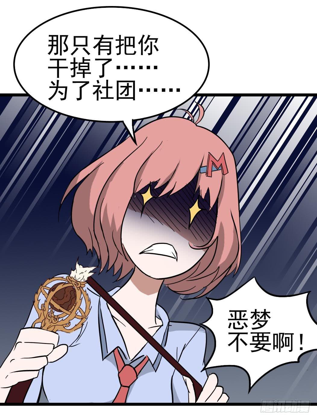 Part10&middot;背背幽灵之卷（一）(1/2)-第43话