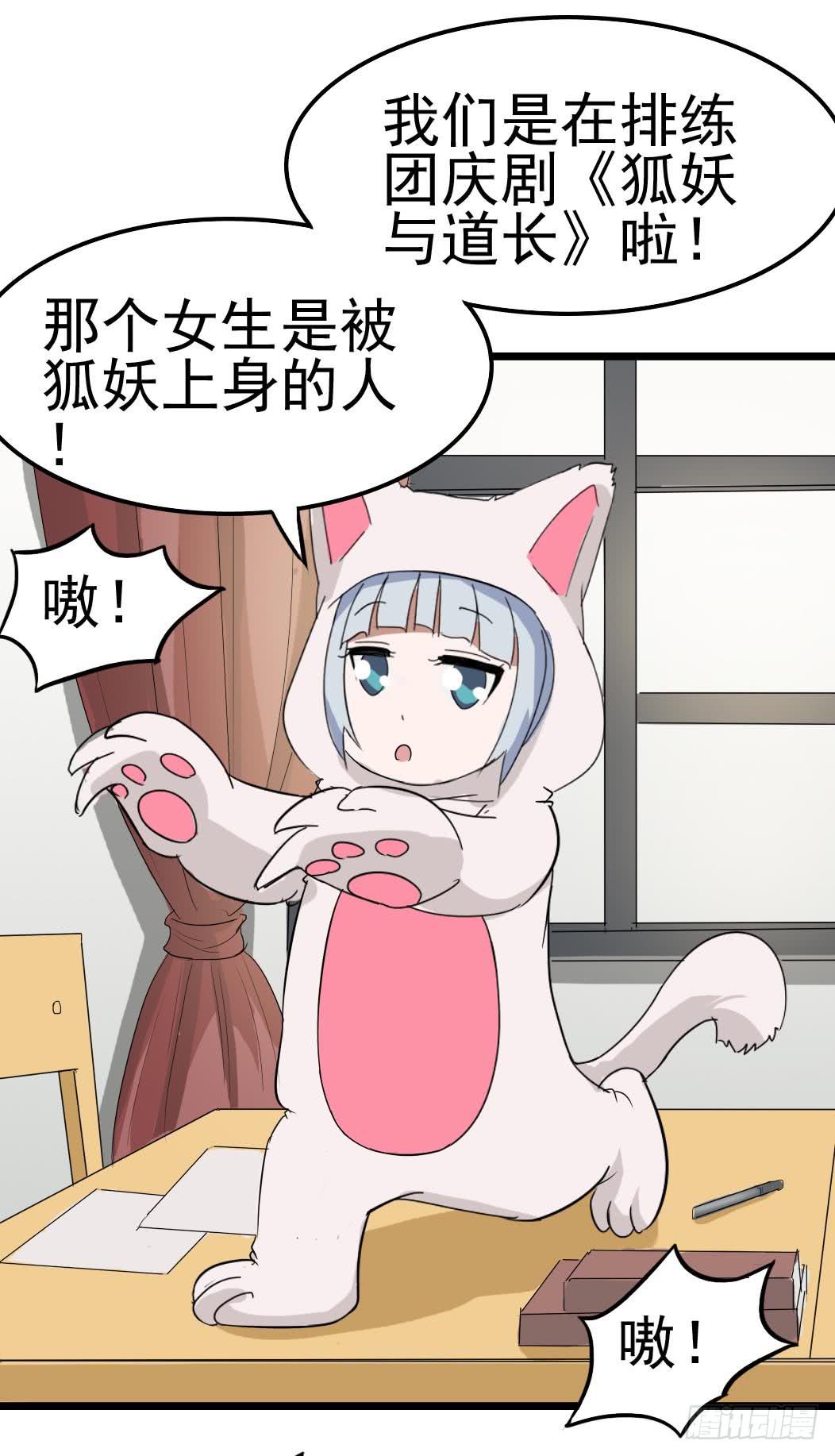 Part10&middot;背背幽灵之卷（一）(1/2)-第43话