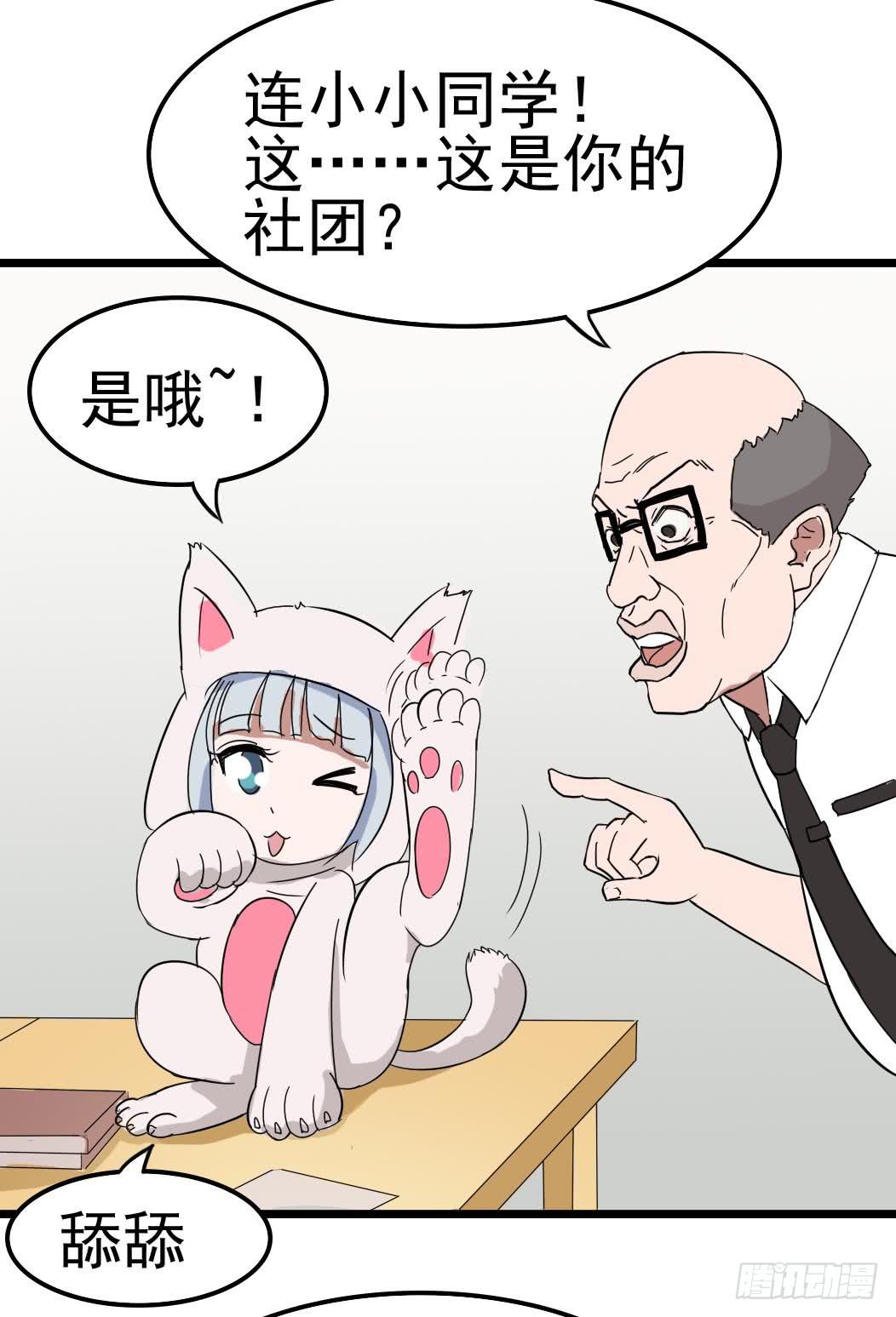 Part10&middot;背背幽灵之卷（一）(1/2)-第43话