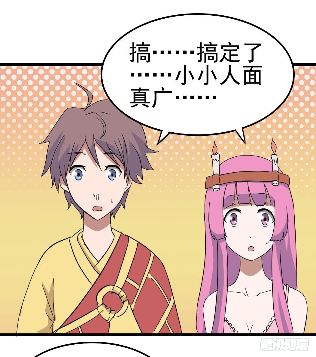 Part10&middot;背背幽灵之卷（一）(1/2)-第43话