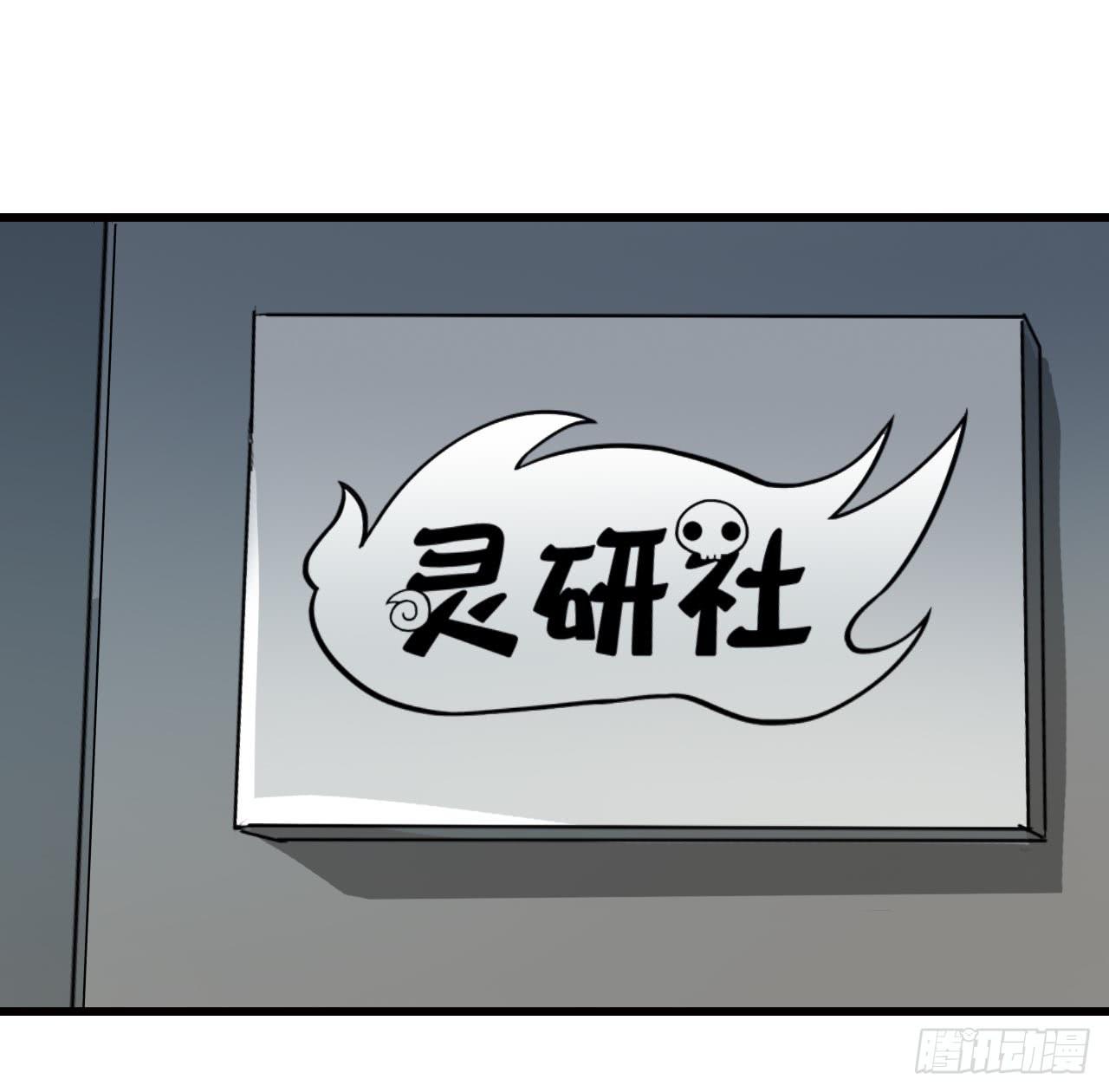 Part10&middot;背背幽灵之卷（三）(1/2)-第45话