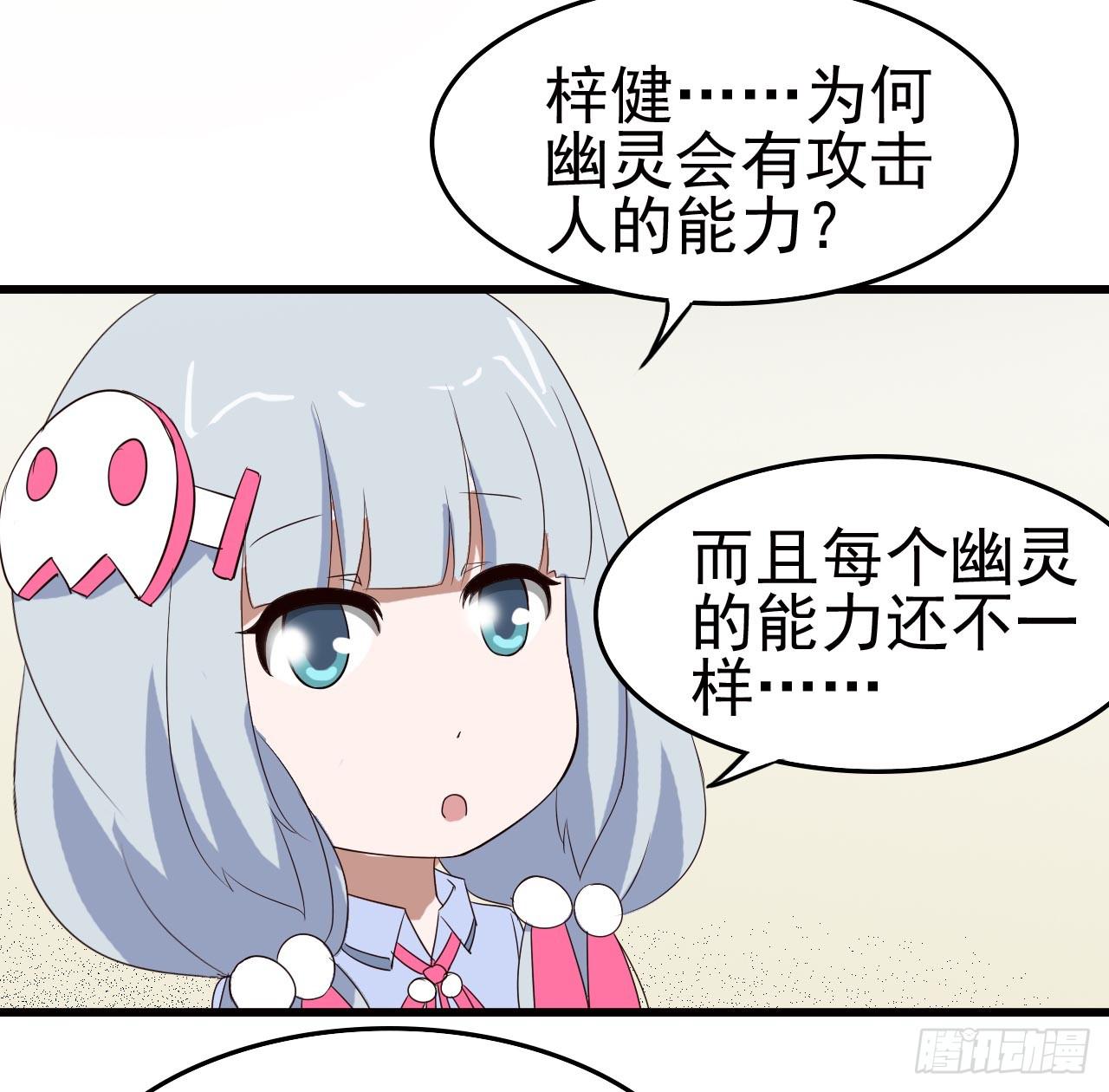 Part10&middot;背背幽灵之卷（三）(1/2)-第45话