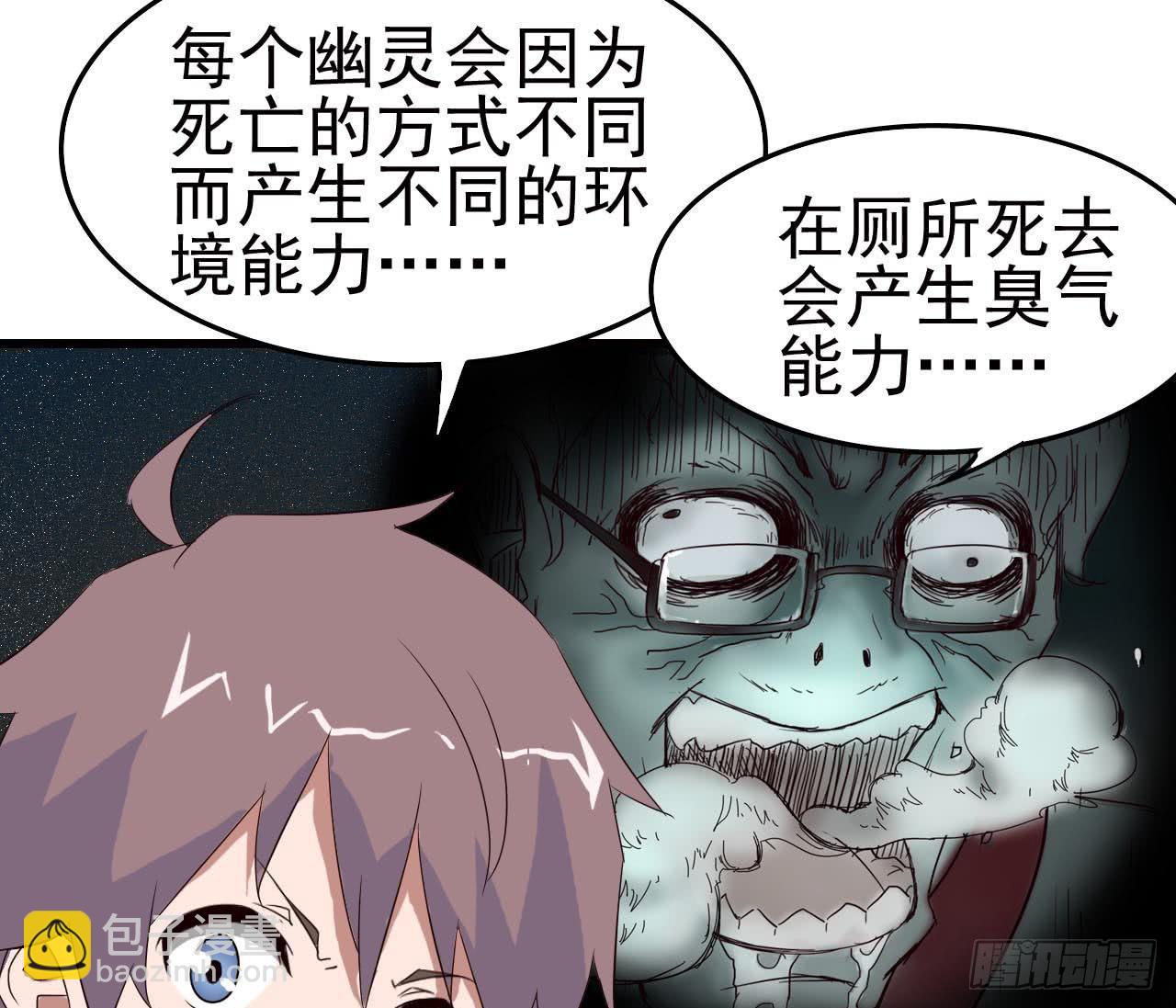 Part10&middot;背背幽灵之卷（三）(1/2)-第45话