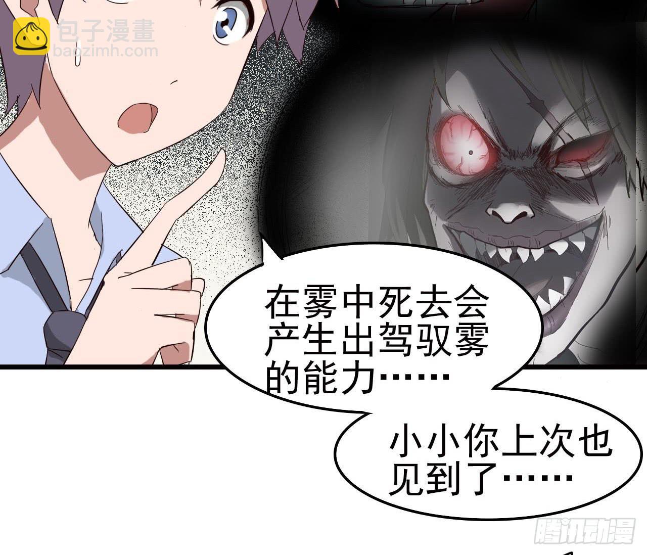 Part10&middot;背背幽灵之卷（三）(1/2)-第45话