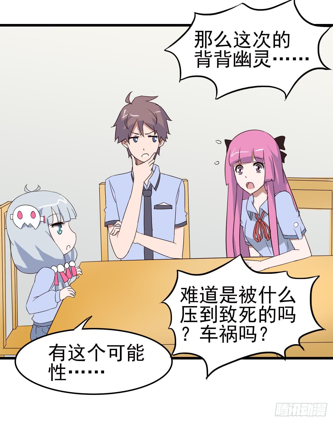 Part10&middot;背背幽灵之卷（三）(1/2)-第45话