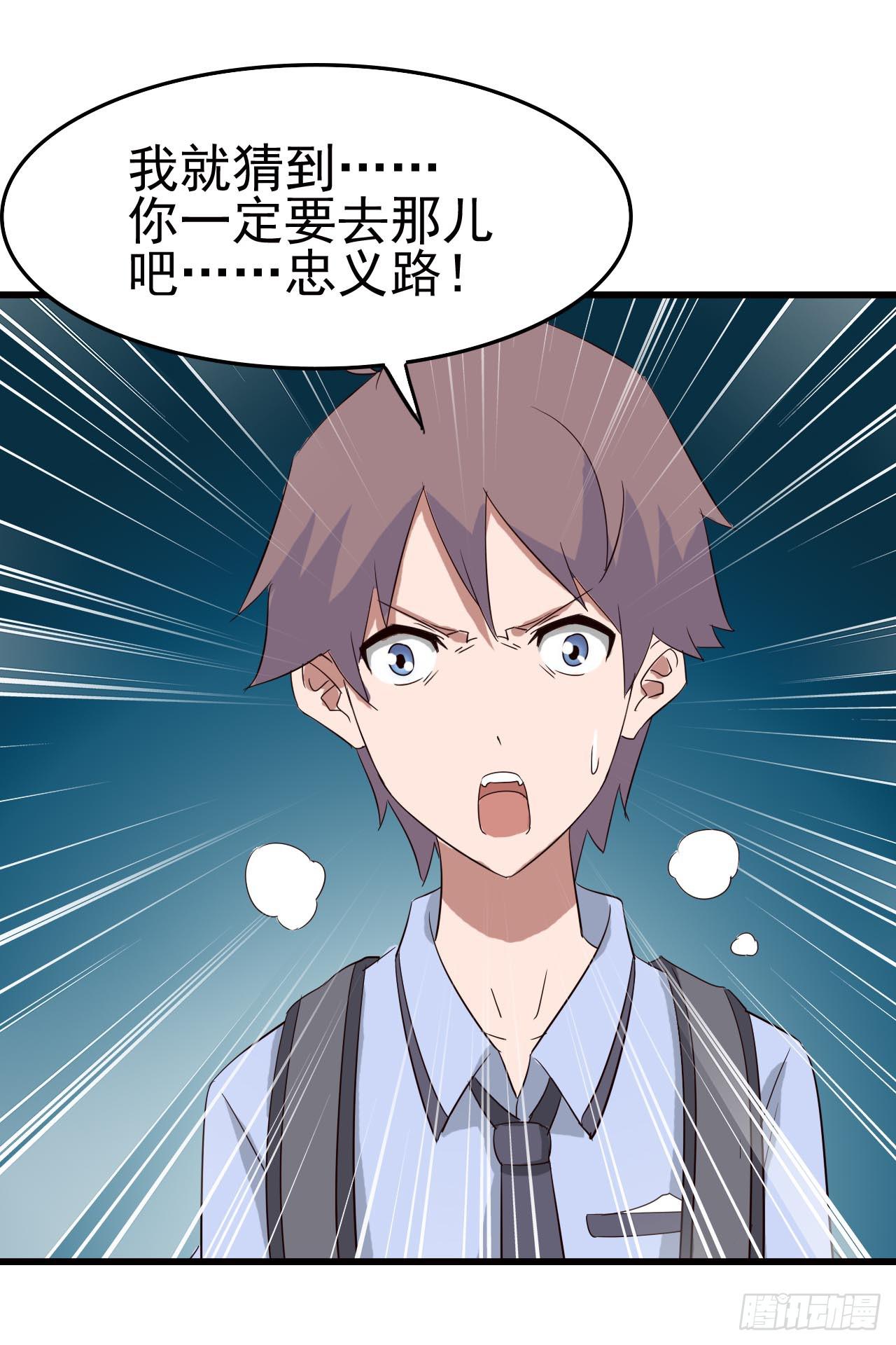 Part10&middot;背背幽灵之卷（三）(1/2)-第45话