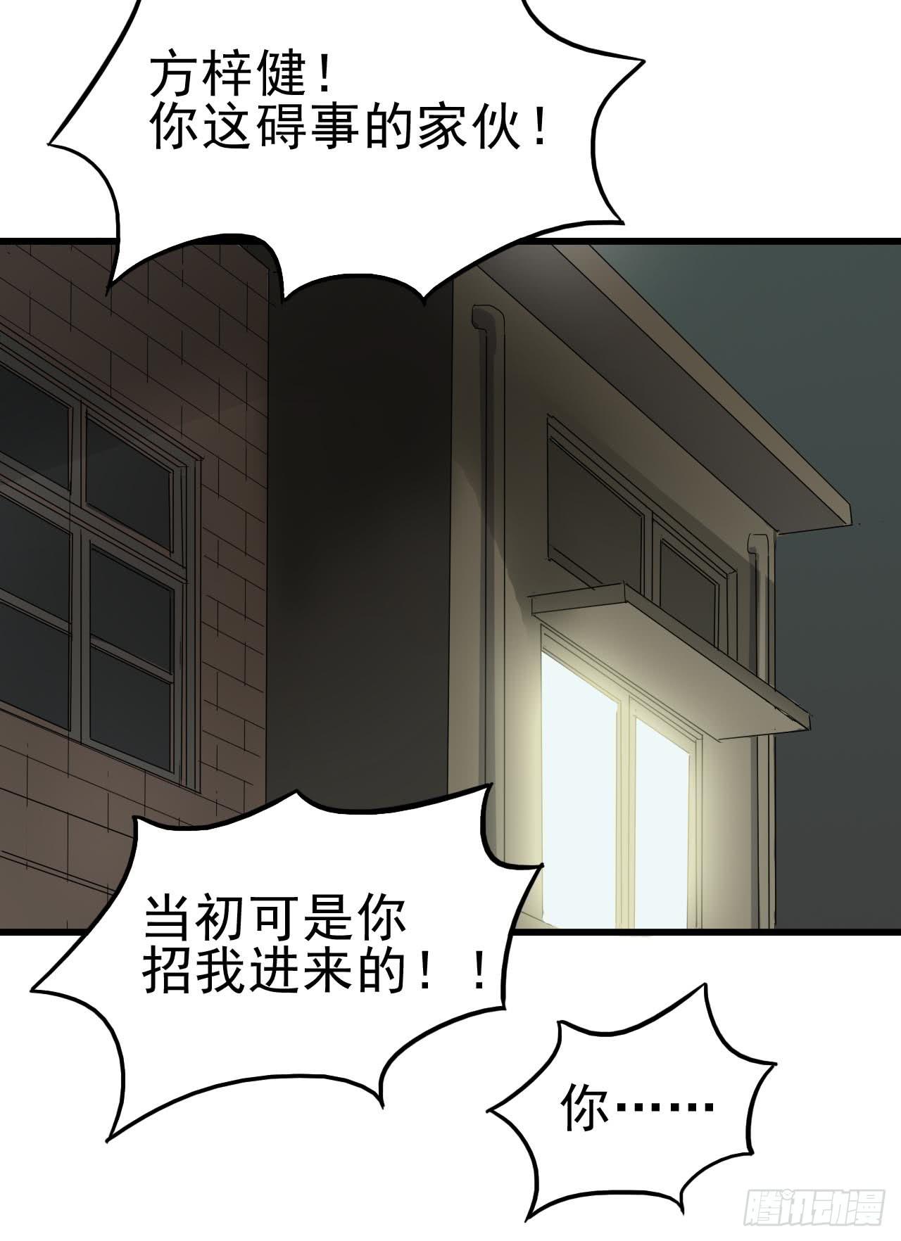 Part10&middot;背背幽灵之卷（三）(1/2)-第45话