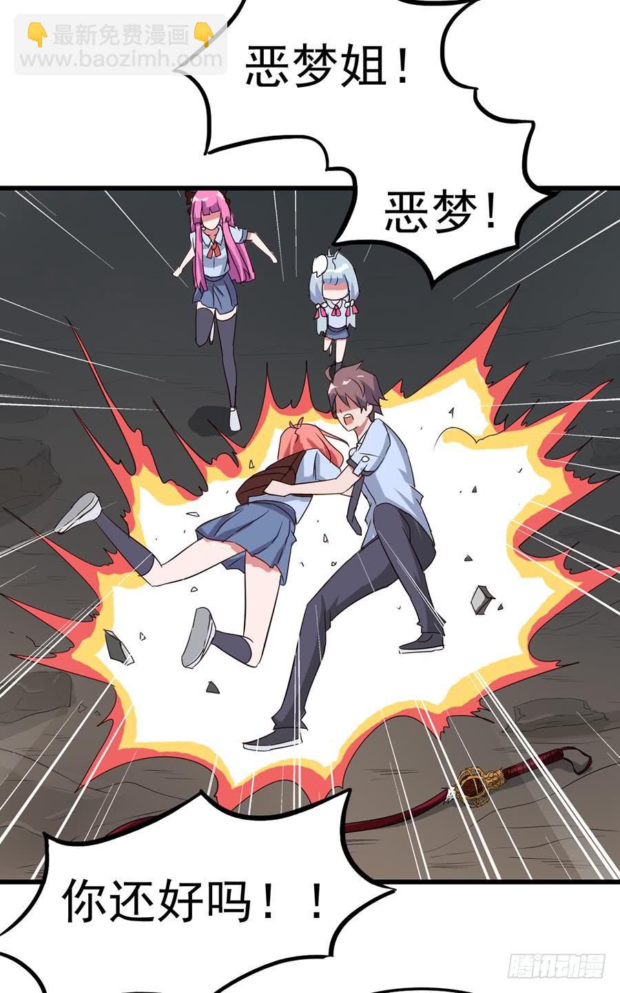 Part10&middot;背背幽灵之卷（终）(1/2)-第47话