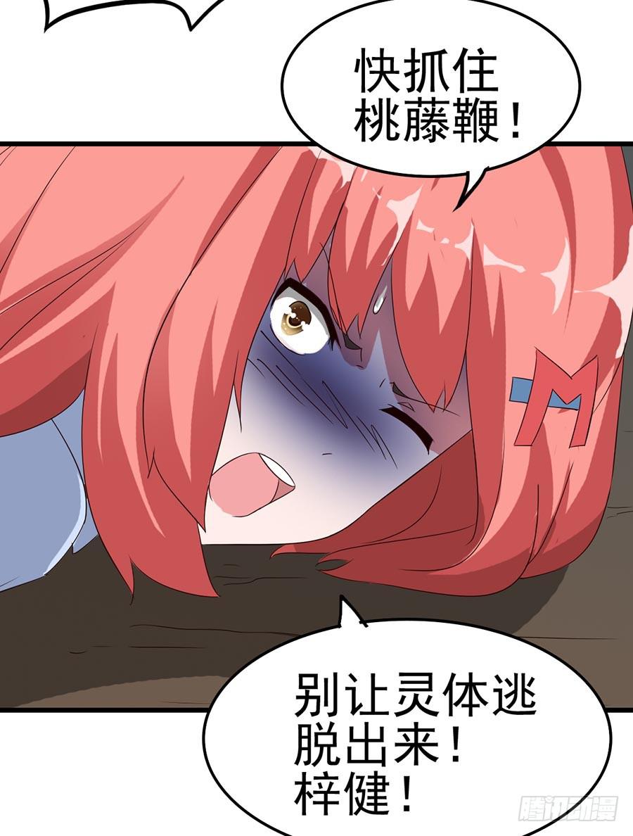 Part10&middot;背背幽灵之卷（终）(1/2)-第47话