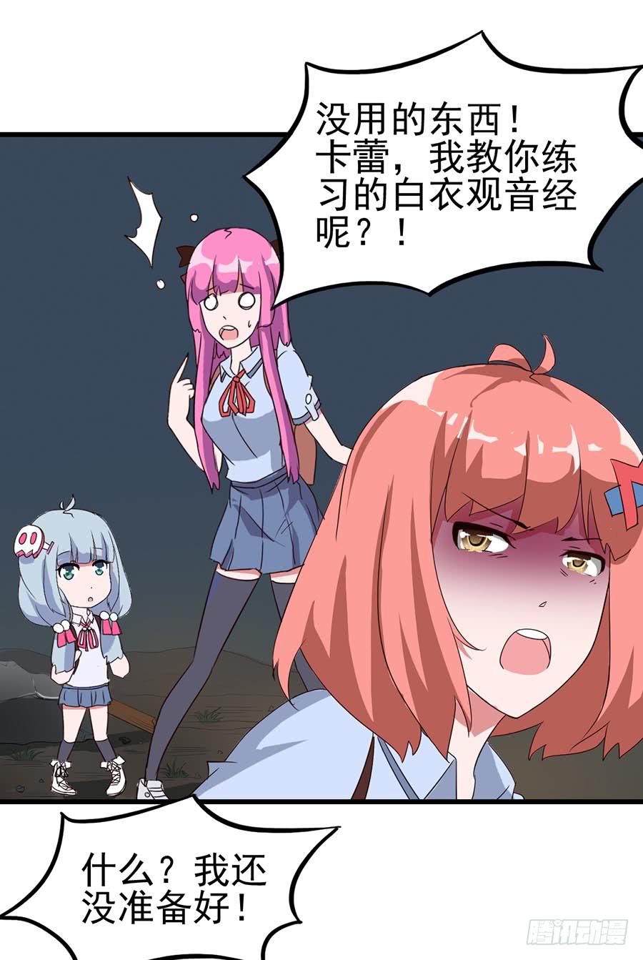 Part10&middot;背背幽灵之卷（终）(1/2)-第47话