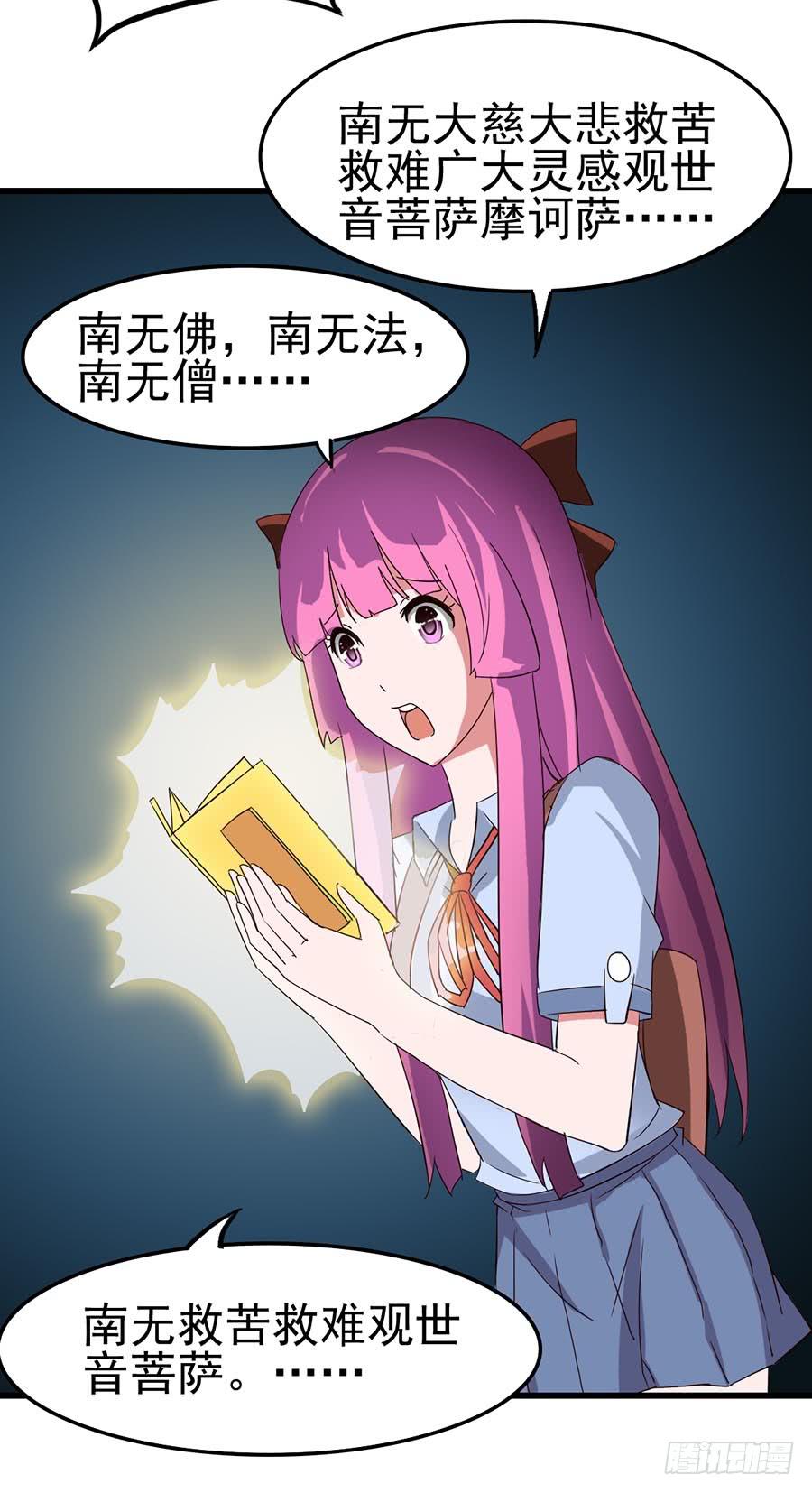 Part10&middot;背背幽灵之卷（终）(1/2)-第47话