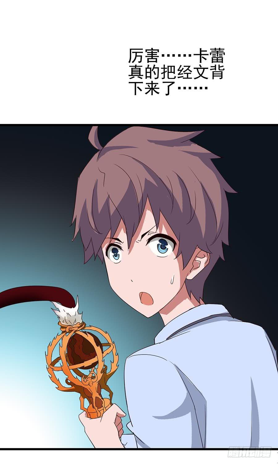 Part10&middot;背背幽灵之卷（终）(1/2)-第47话