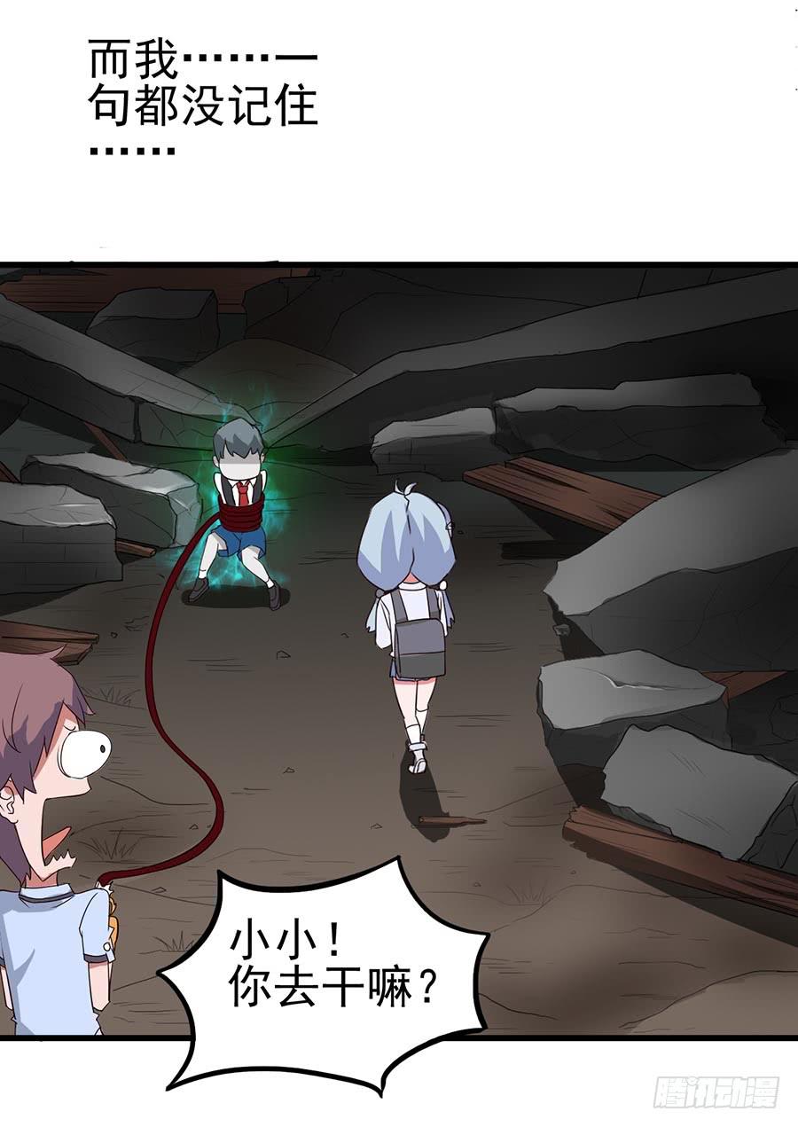 Part10&middot;背背幽灵之卷（终）(1/2)-第47话