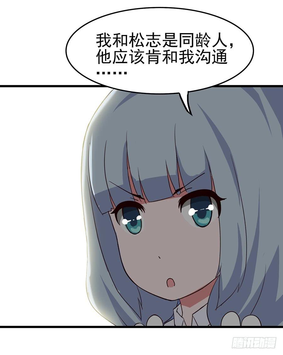 Part10&middot;背背幽灵之卷（终）(1/2)-第47话
