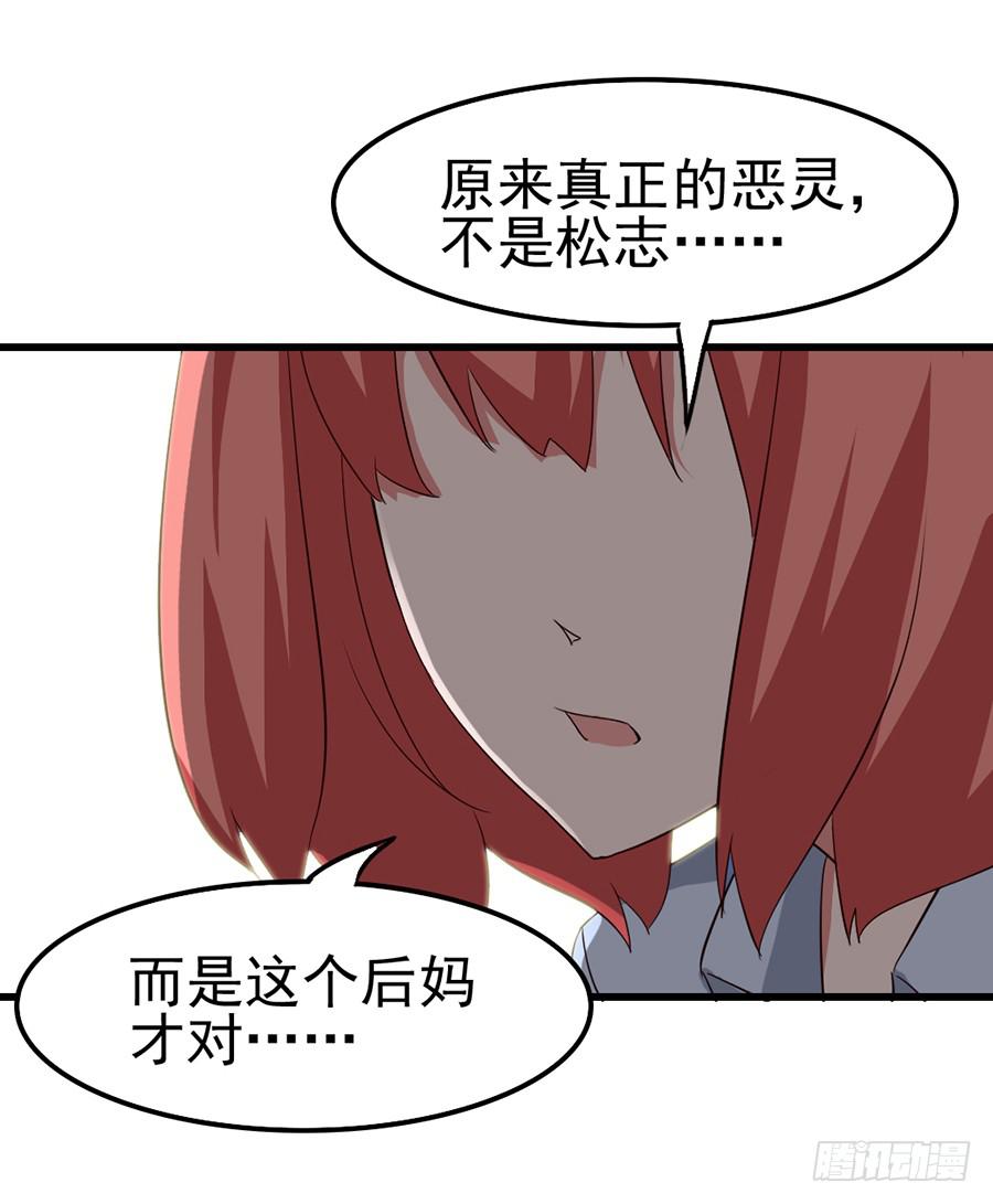 Part10&middot;背背幽灵之卷（终）(1/2)-第47话