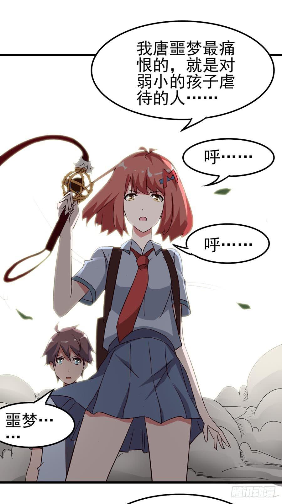 Part10&middot;背背幽灵之卷（终）(1/2)-第47话