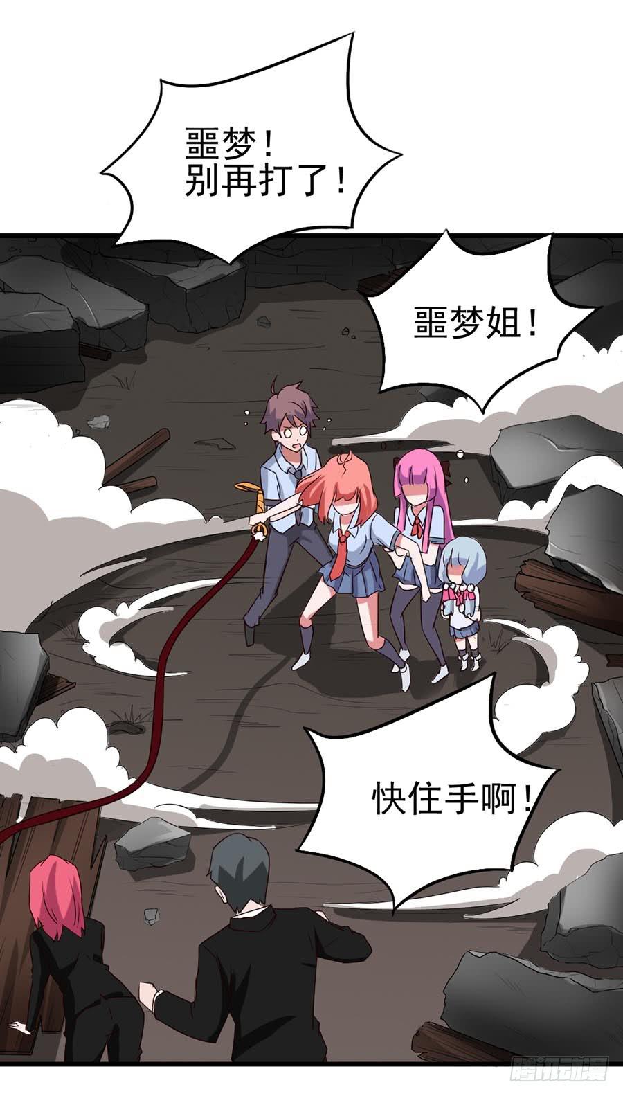 Part10&middot;背背幽灵之卷（终）(1/2)-第47话