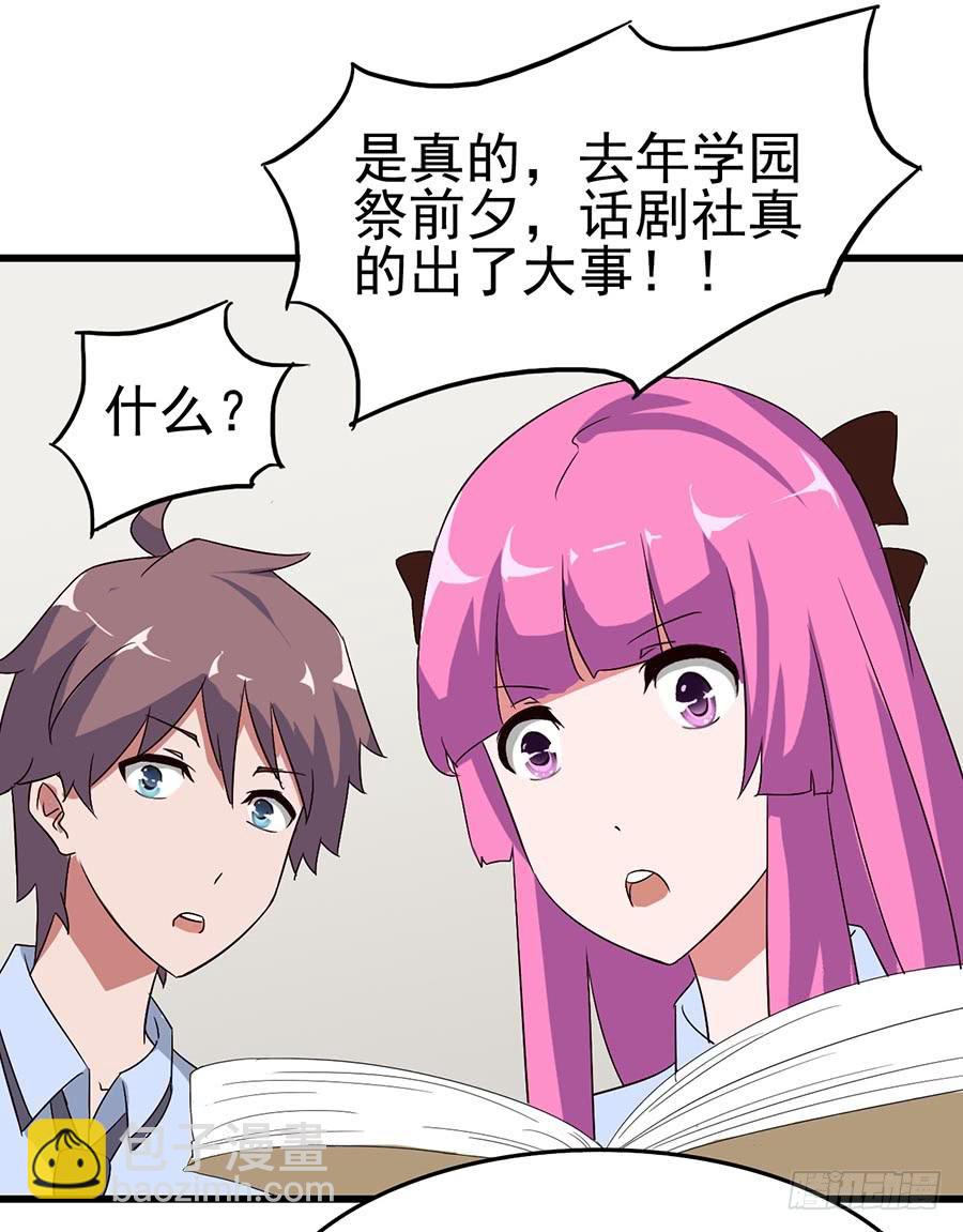 Part11&middot;仲夏夜之梦之卷（二(1/2)-第49话