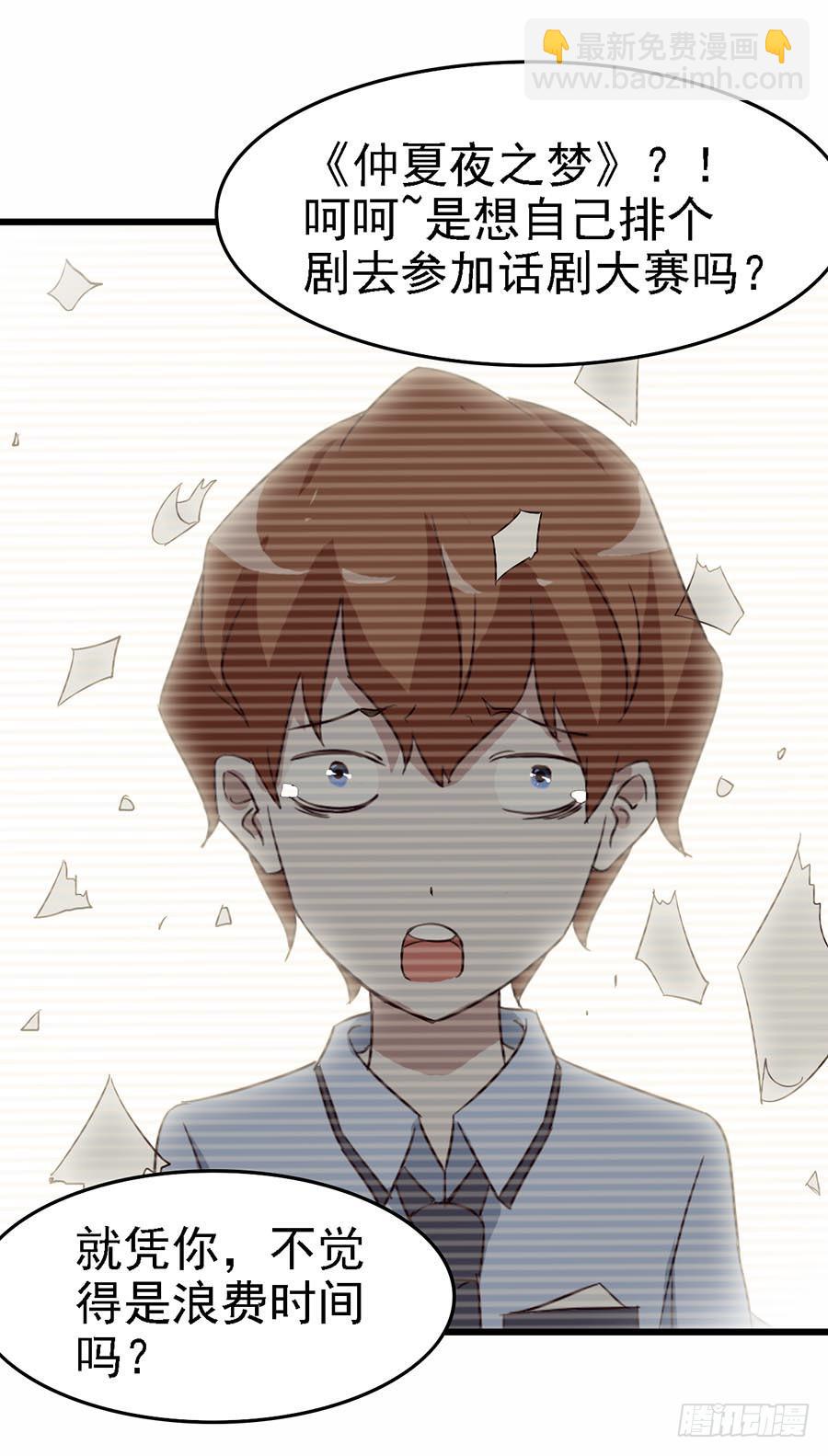 Part11&middot;仲夏夜之梦之卷（终(1/2)-第51话